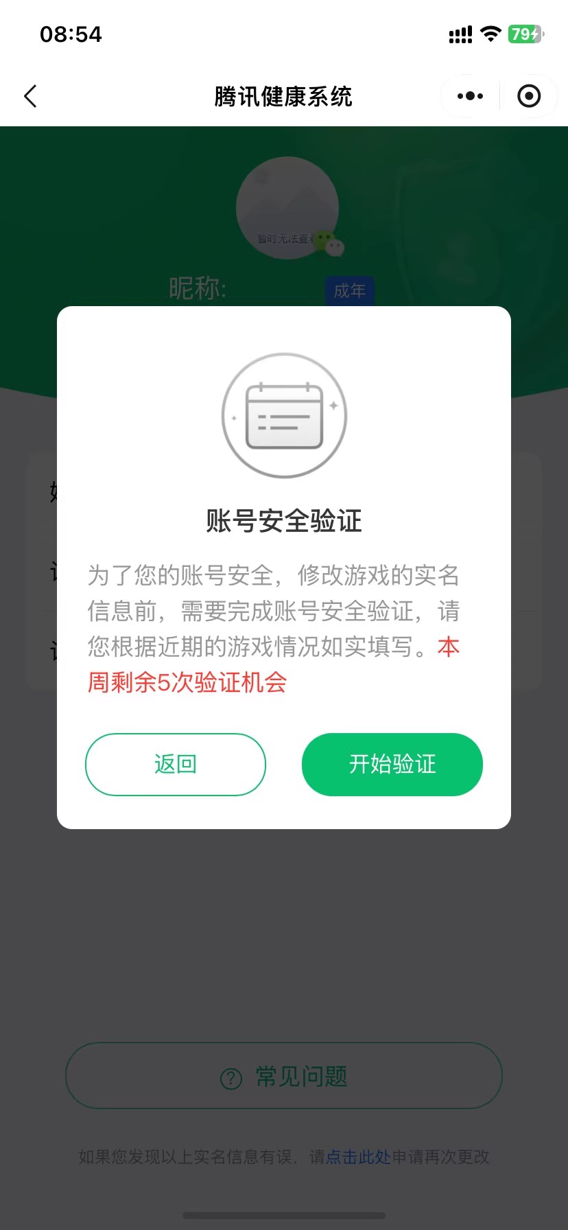 WZHJJ3224300王者荣耀账号详情图18 WZHJJ3224300王者荣耀账号详情图18