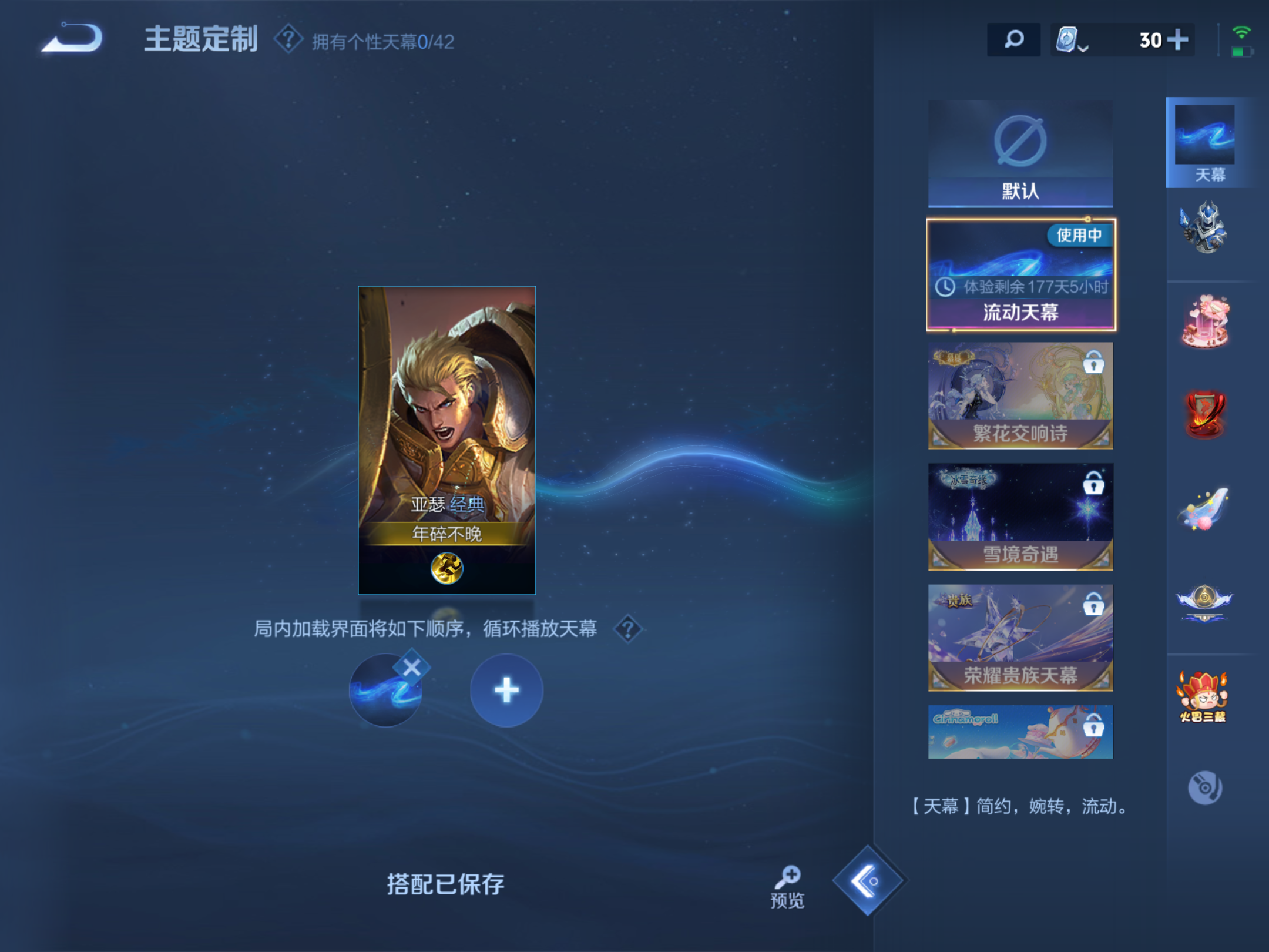 WZHJJ3224300王者荣耀账号详情图6 WZHJJ3224300王者荣耀账号详情图6