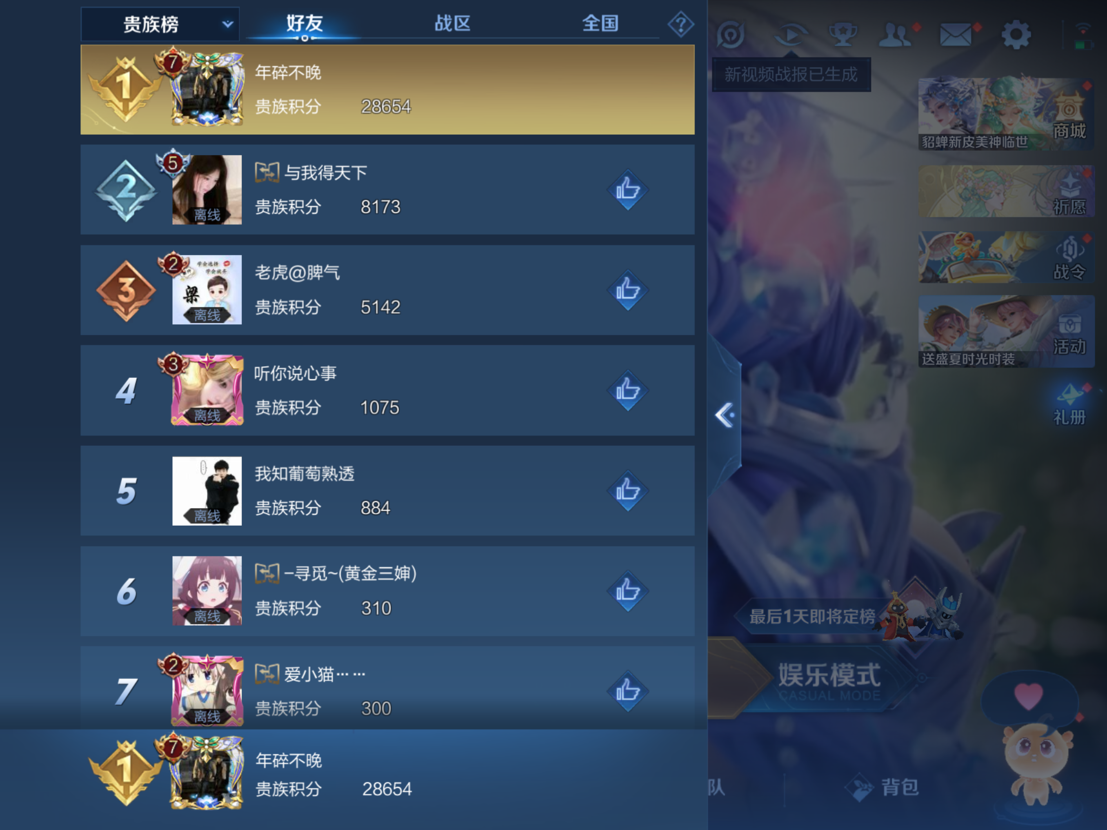 WZHJJ3224300王者荣耀账号详情图9 WZHJJ3224300王者荣耀账号详情图9
