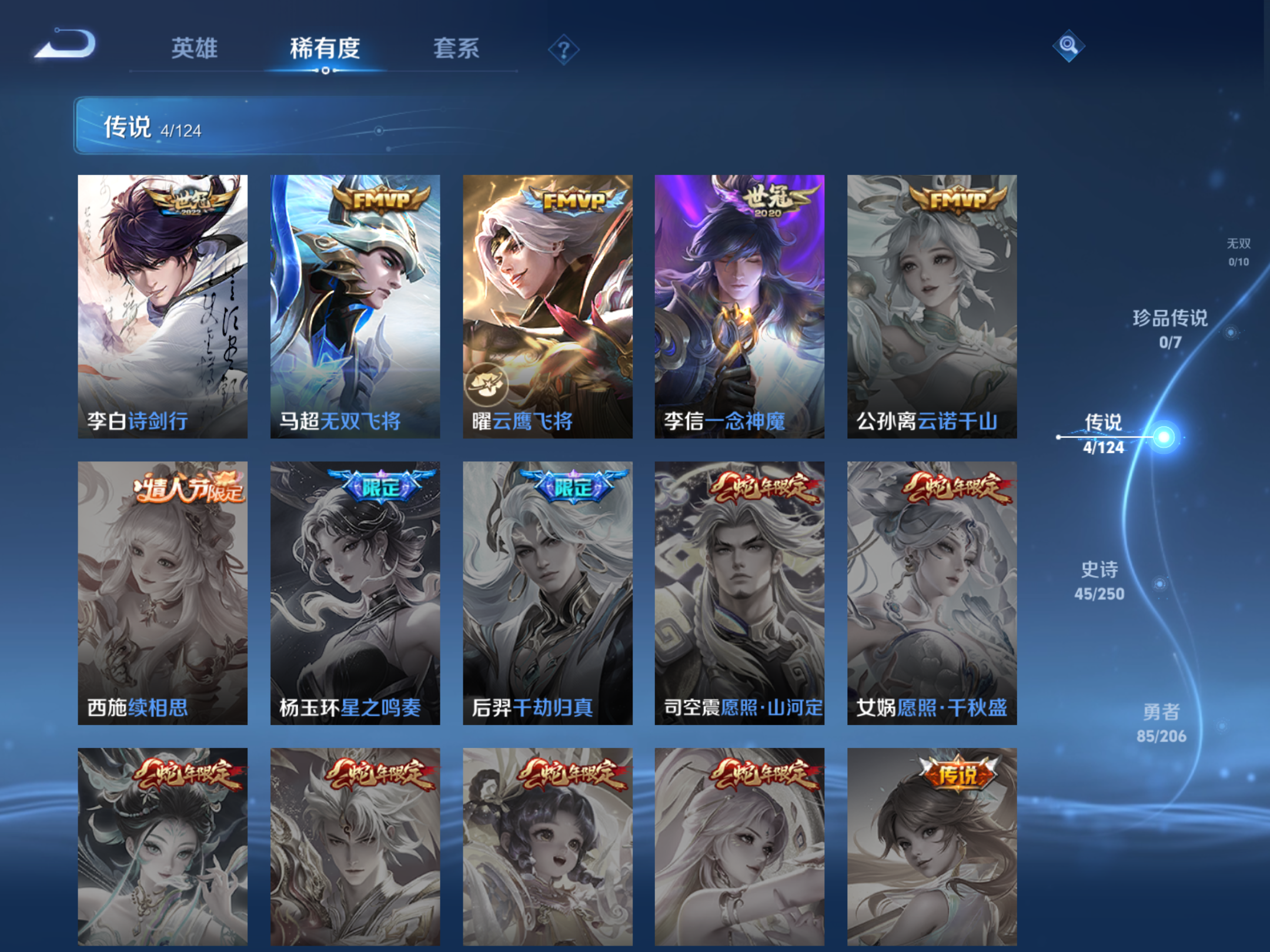 WZHJJ3224300王者荣耀账号详情图12 WZHJJ3224300王者荣耀账号详情图12