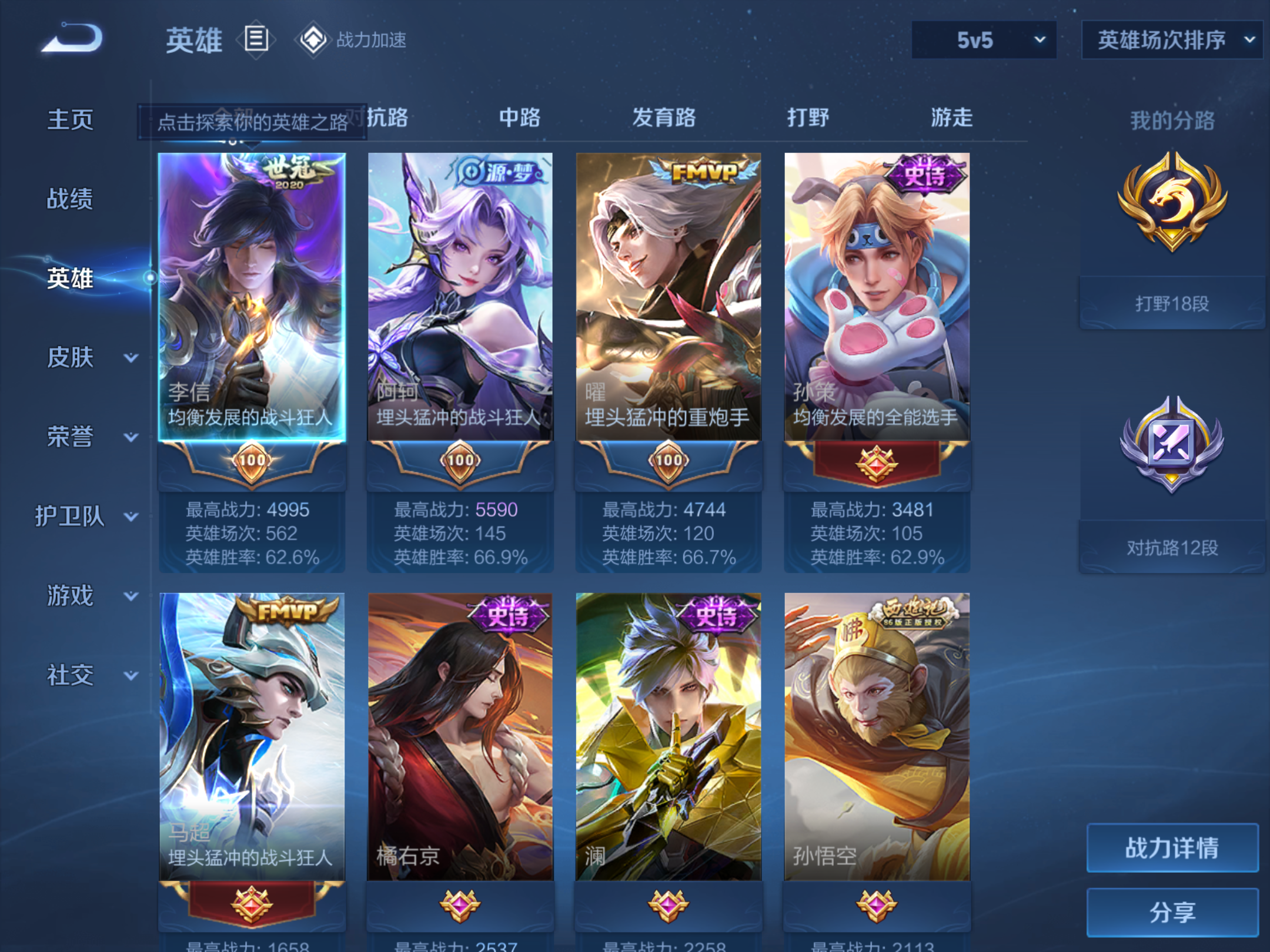 WZHJJ3224300王者荣耀账号详情图11 WZHJJ3224300王者荣耀账号详情图11