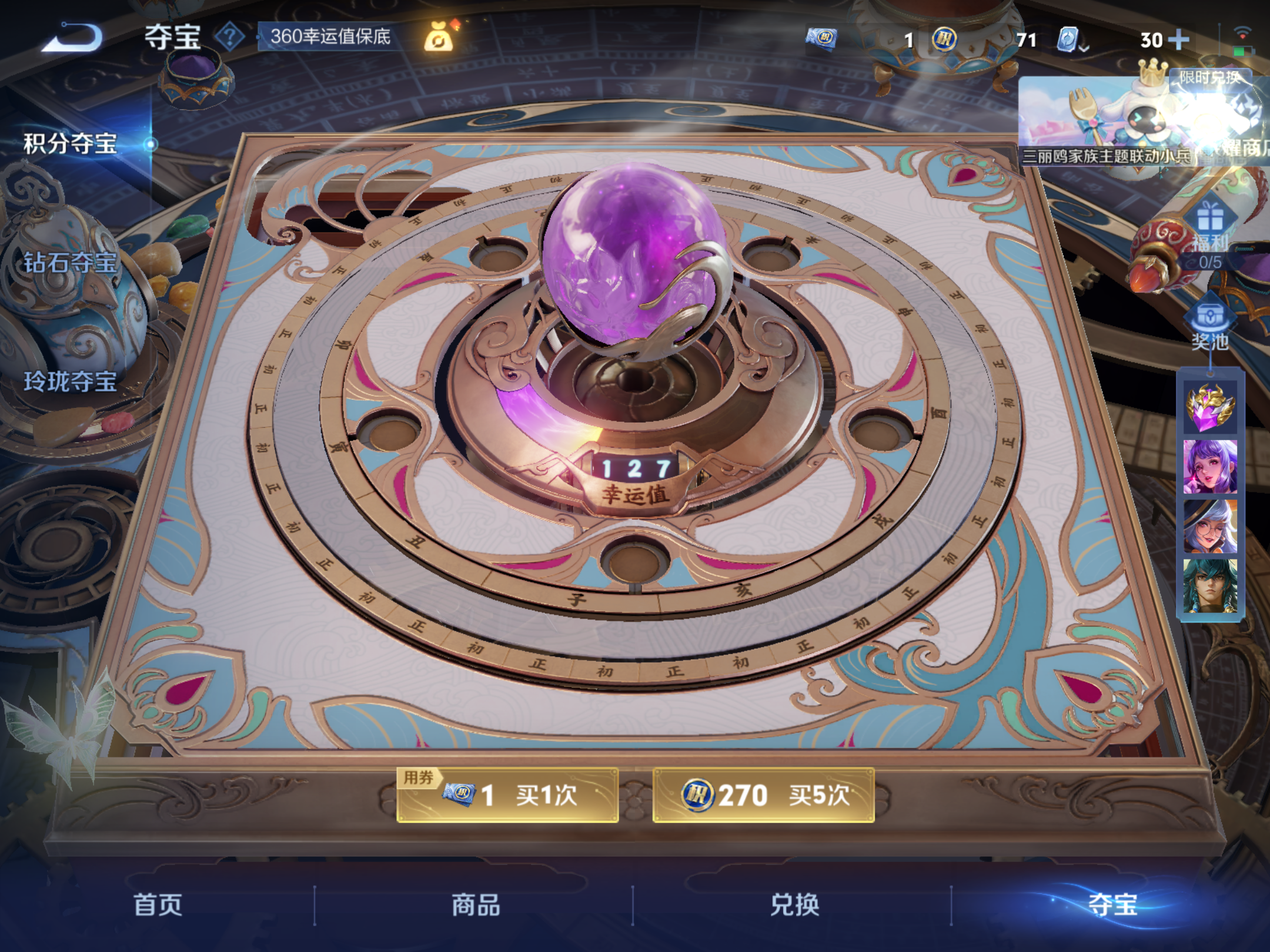 WZHJJ3224300王者荣耀账号详情图15 WZHJJ3224300王者荣耀账号详情图15