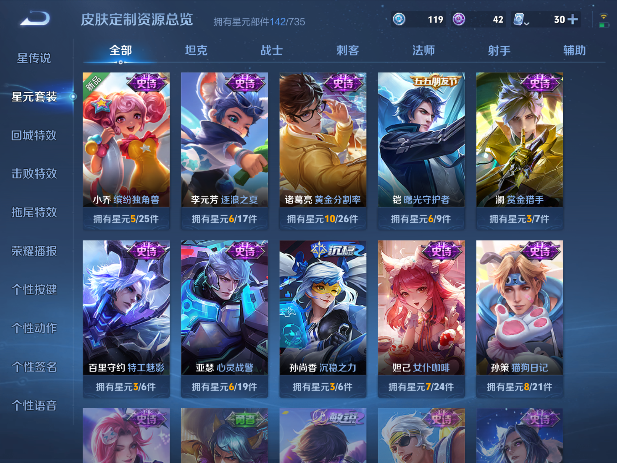WZHJJ3224300王者荣耀账号详情图14 WZHJJ3224300王者荣耀账号详情图14