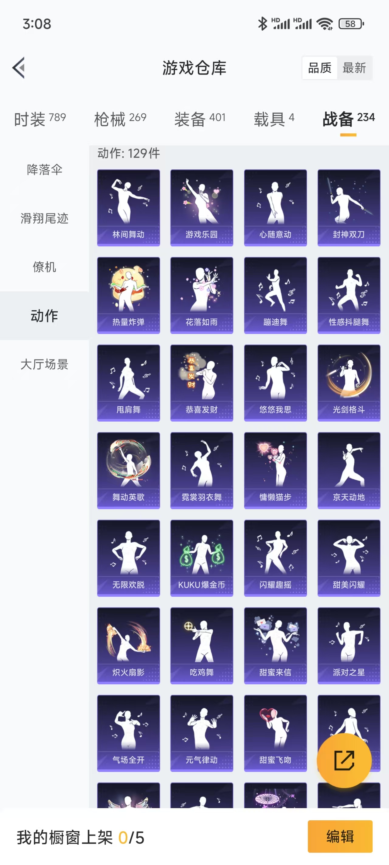 HPQM3276129和平精英账号详情图7 HPQM3276129和平精英账号详情图7