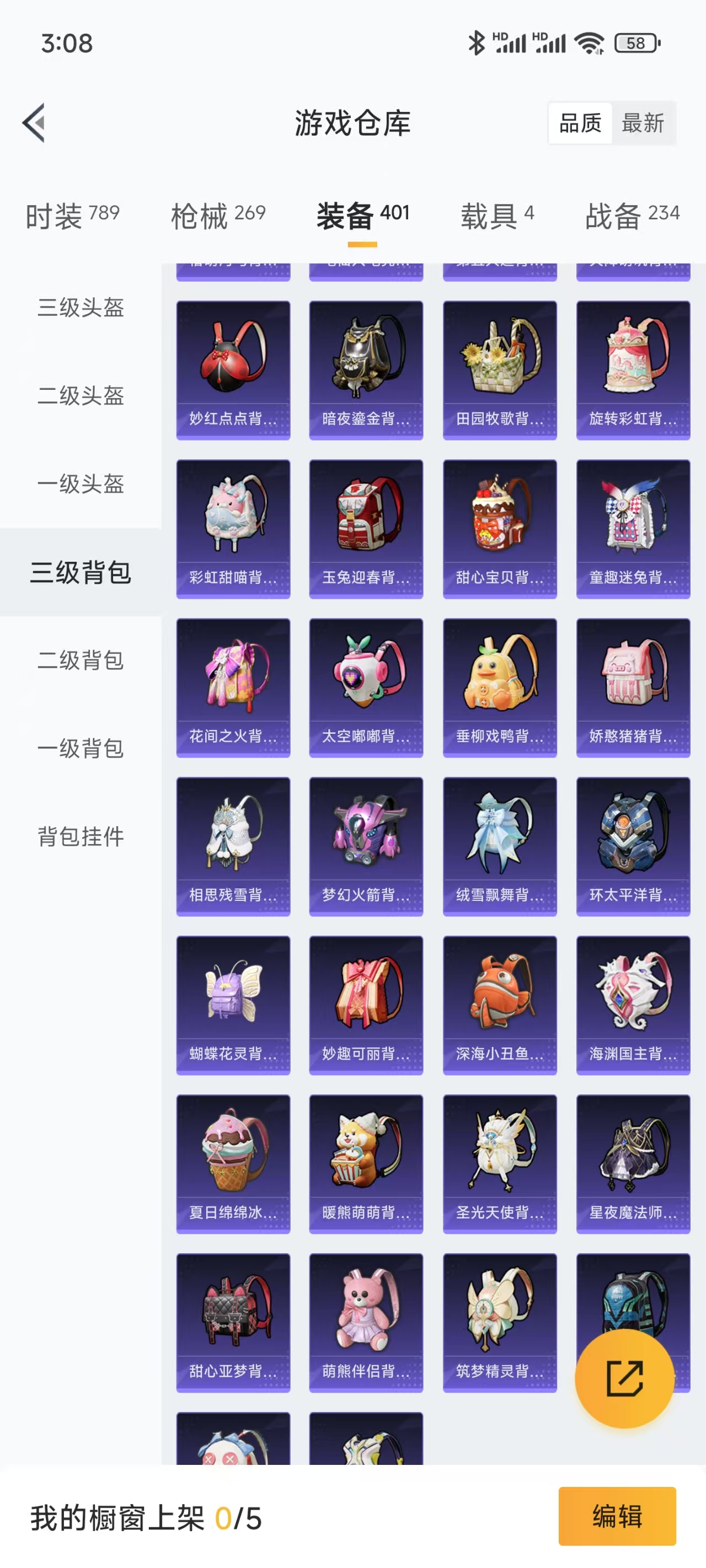 HPQM3276129和平精英账号详情图9 HPQM3276129和平精英账号详情图9