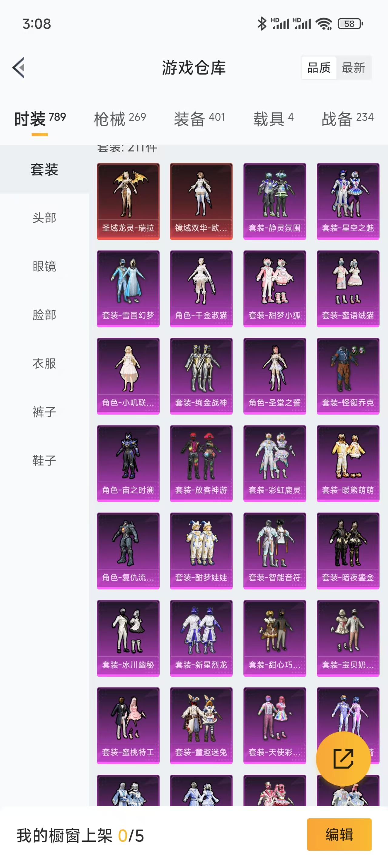 HPQM3276129和平精英账号详情图4 HPQM3276129和平精英账号详情图4