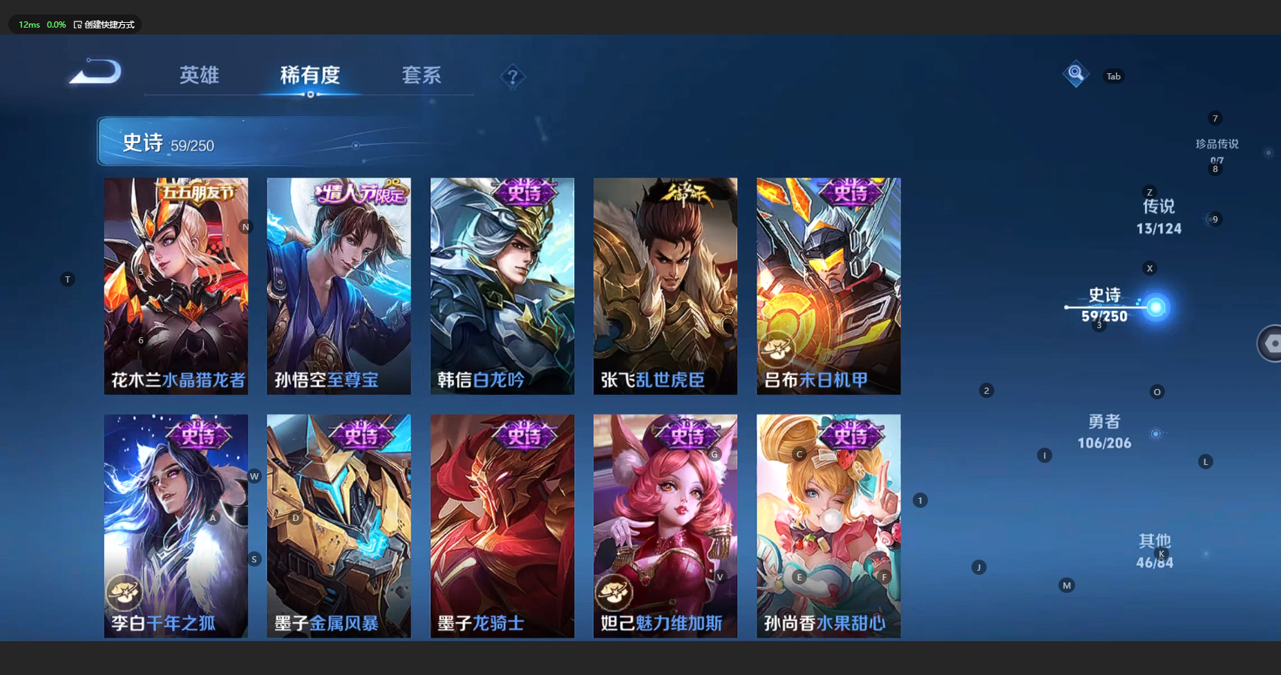 WZBSY3149635王者荣耀账号详情图13 WZBSY3149635王者荣耀账号详情图13