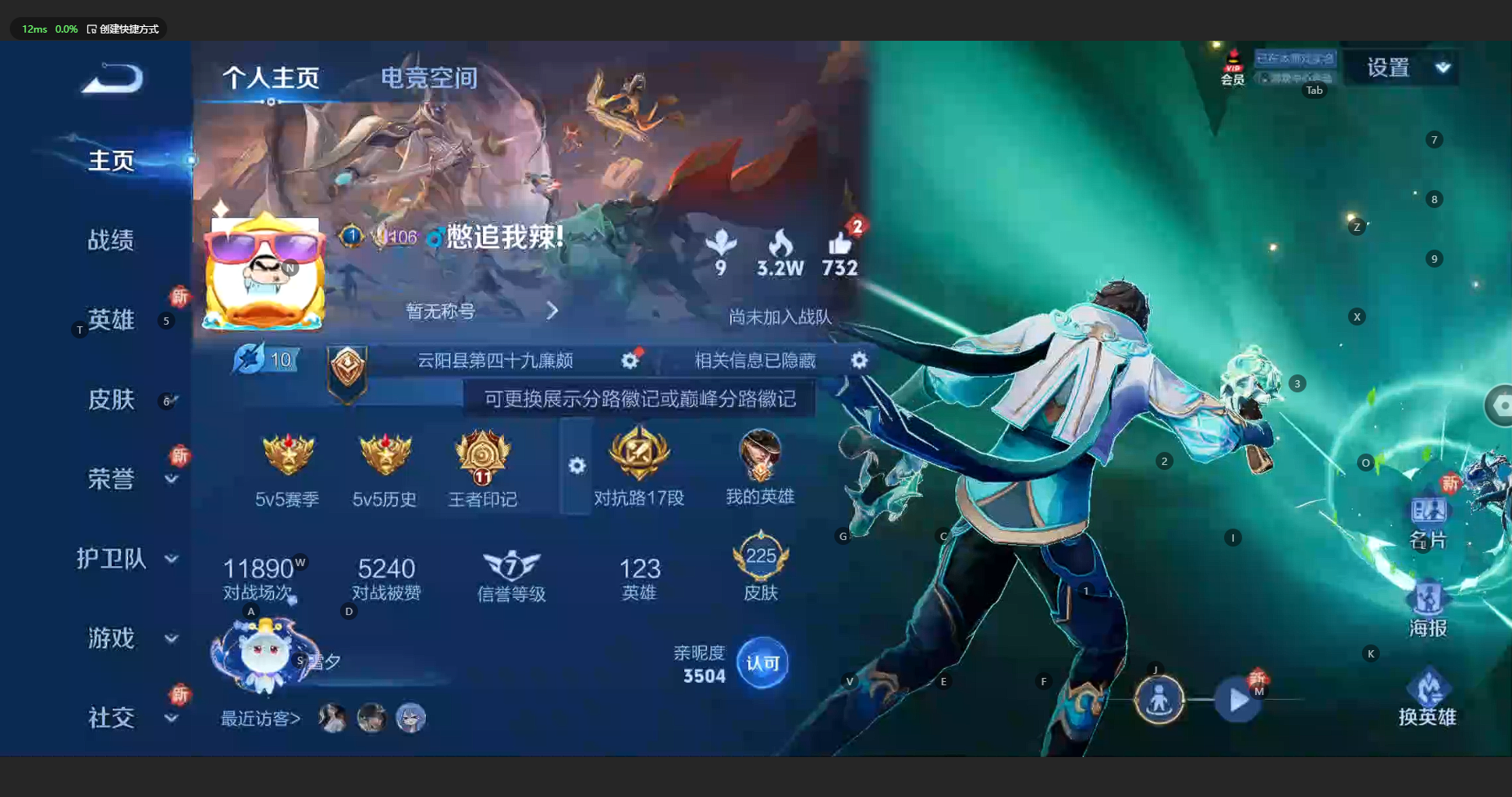 WZCMW3198875王者荣耀账号详情图3