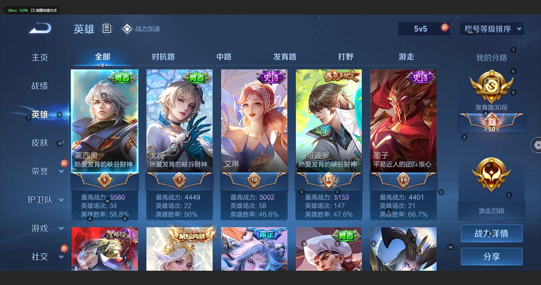 WZBSY3149635王者荣耀账号详情图4 WZBSY3149635王者荣耀账号详情图4