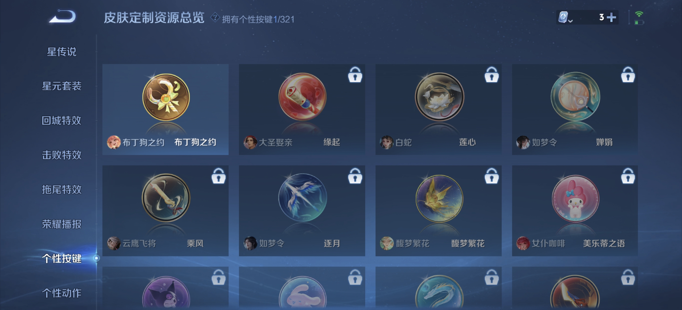 WZDN3146904王者荣耀账号详情图4 WZDN3146904王者荣耀账号详情图4