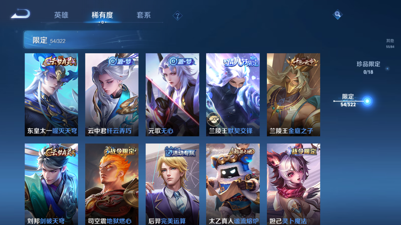 WZCMW3198147王者荣耀账号详情图9 WZCMW3198147王者荣耀账号详情图9