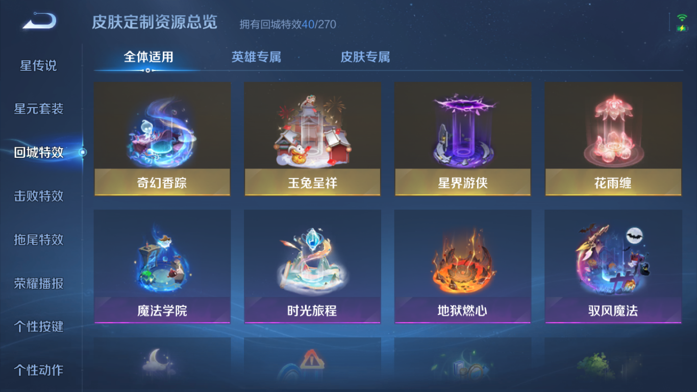 WZCMW3198147王者荣耀账号详情图6 WZCMW3198147王者荣耀账号详情图6