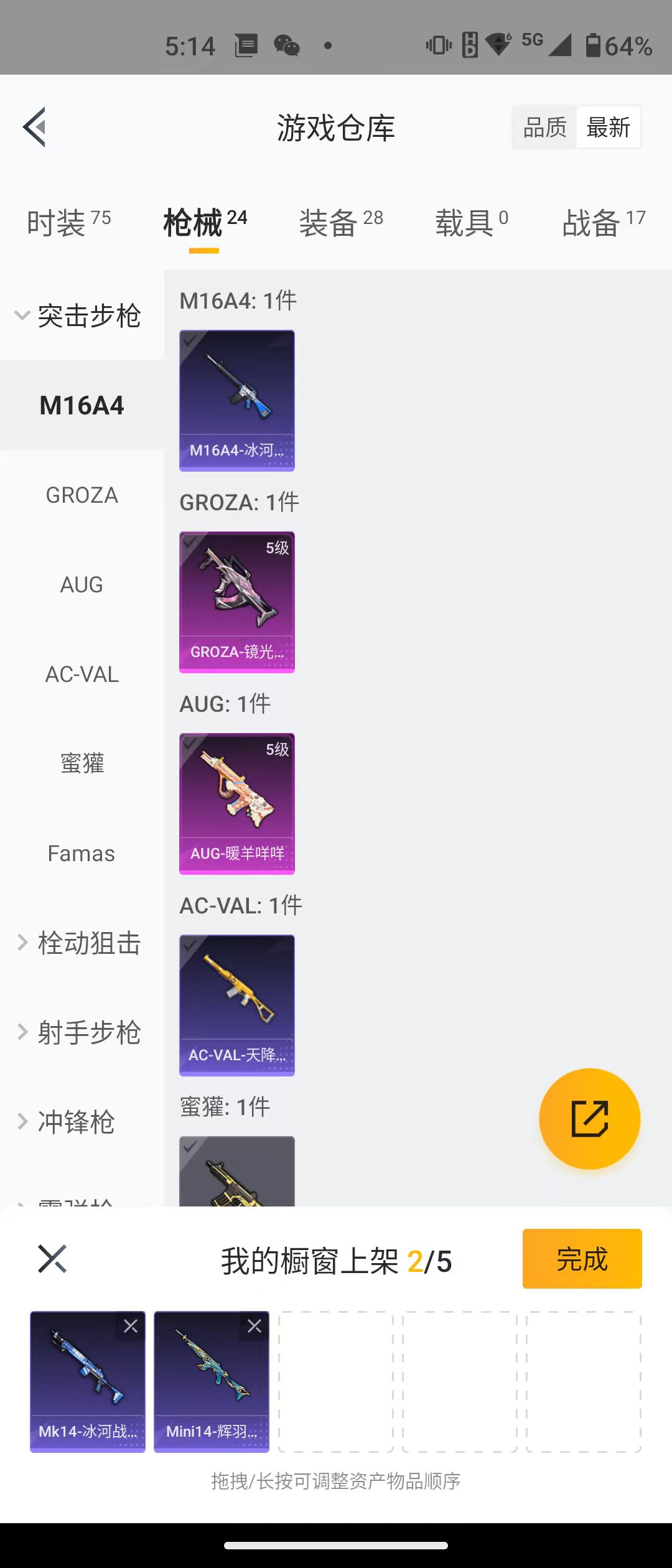HPQK3259177和平精英账号详情图5 HPQK3259177和平精英账号详情图5