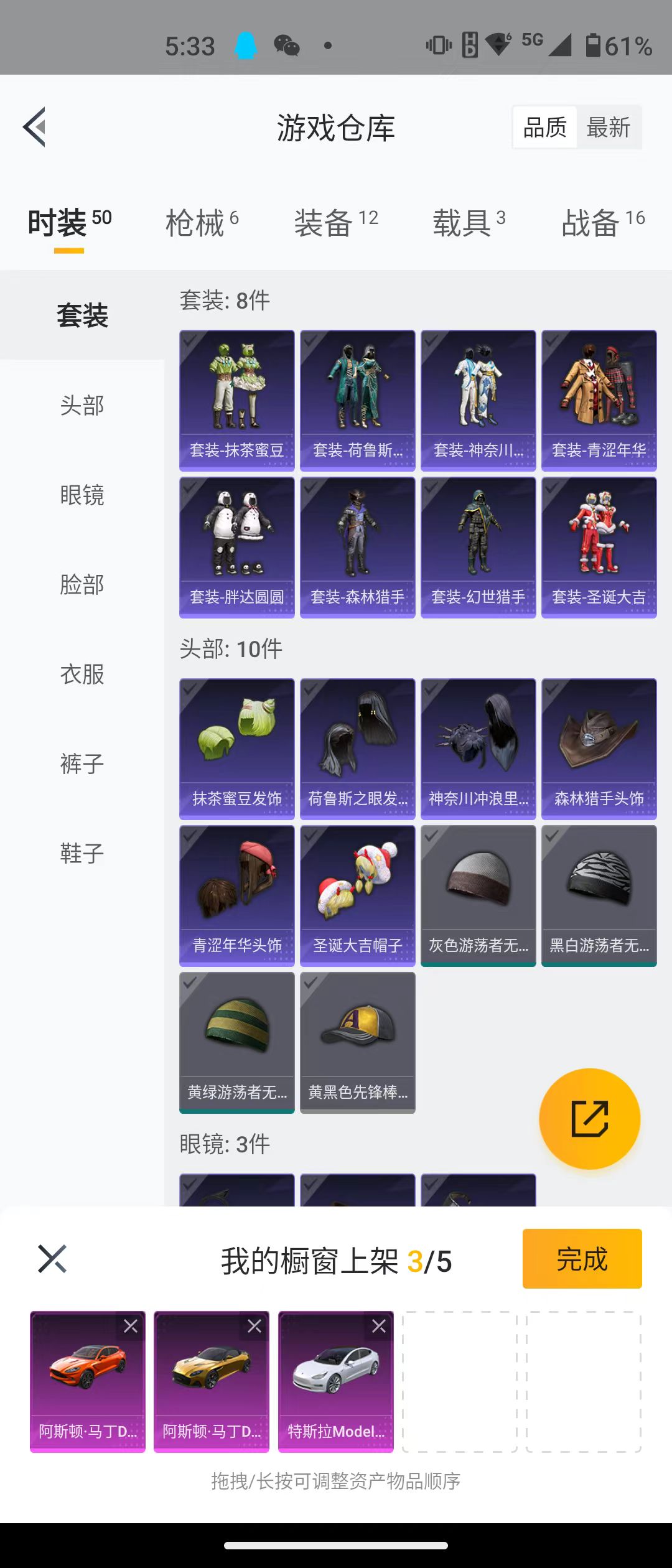 HPQK3259178和平精英账号详情图2 HPQK3259178和平精英账号详情图2
