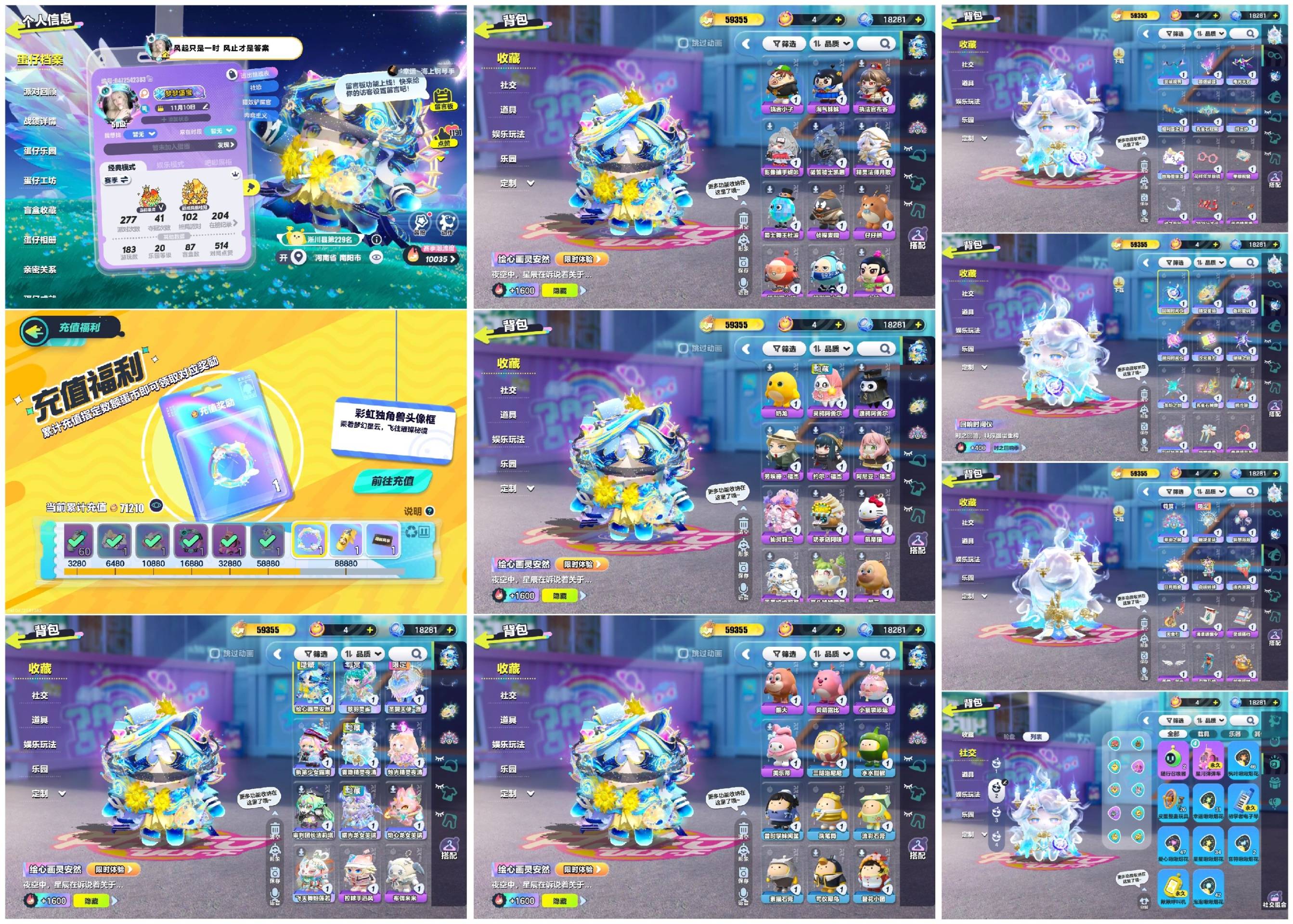 蛋仔派对账号OPPO[8552717]【XQD057】✅区服：oppo✅登录方式：手机号✅历史潮流：59355✅氪条：71210✅幻彩套装数量：10✅紫色套装数量：30✅幻彩套装：绘心画灵安然,翠羽灵雀,圣翼天使-澄,执