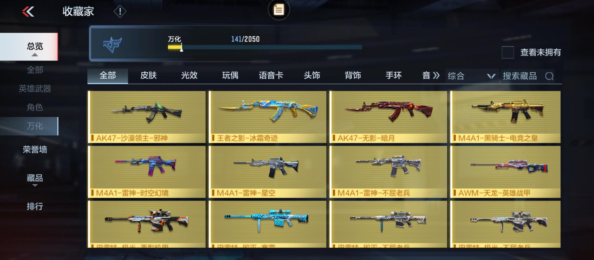 CFMLX329157枪战王者账号详情图2 CFMLX329157枪战王者账号详情图2