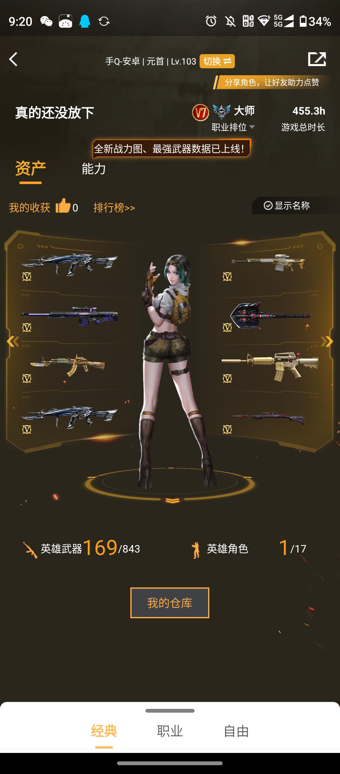 CFMLX329157枪战王者账号详情图5 CFMLX329157枪战王者账号详情图5
