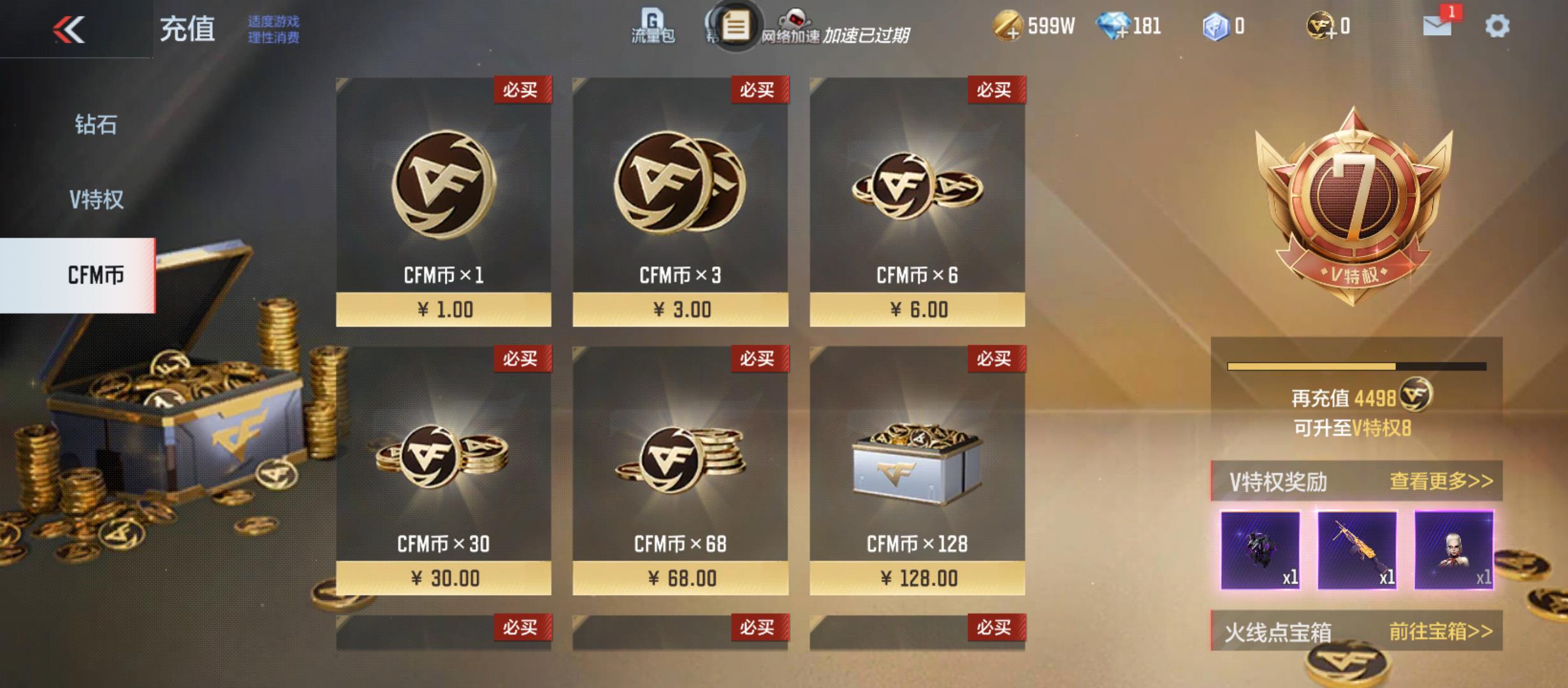 CFMLX329157枪战王者账号详情图6 CFMLX329157枪战王者账号详情图6