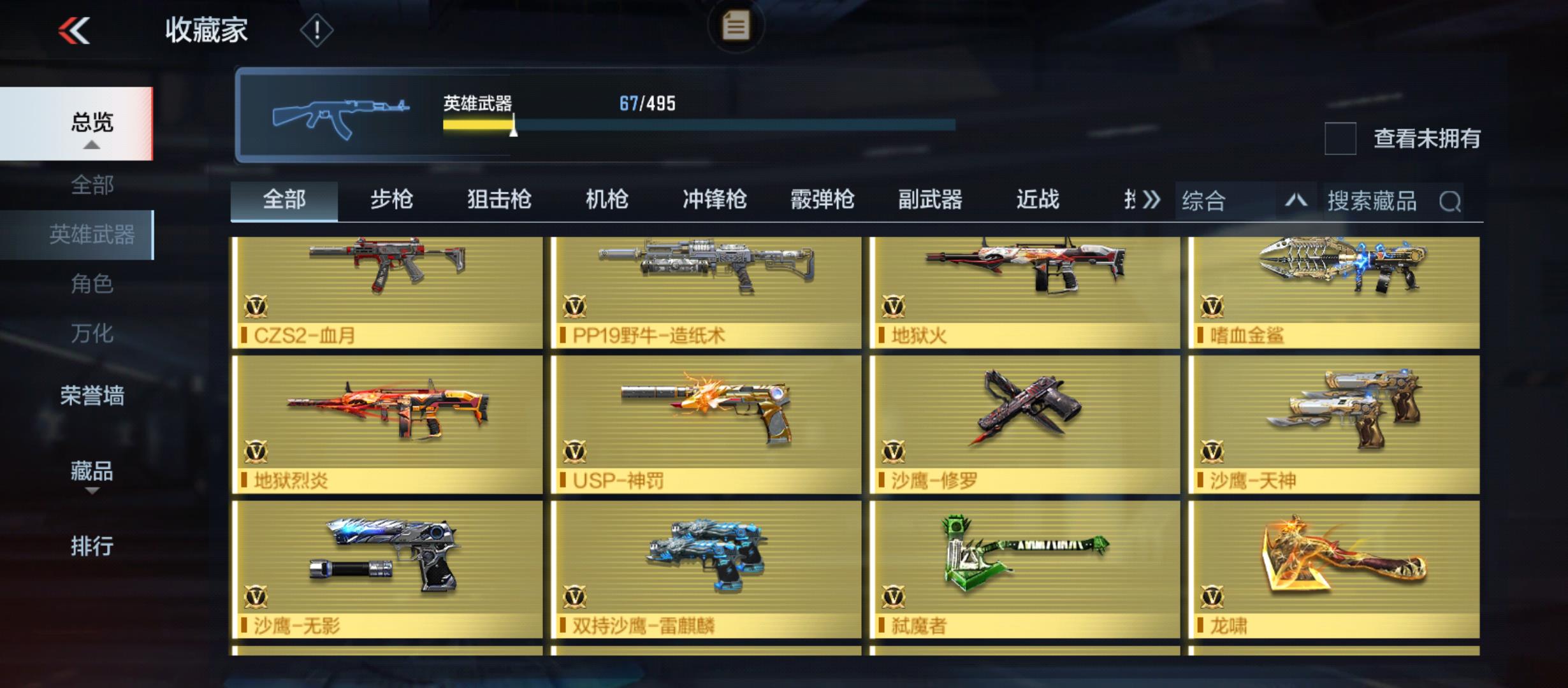 CFMLX329157枪战王者账号详情图7 CFMLX329157枪战王者账号详情图7