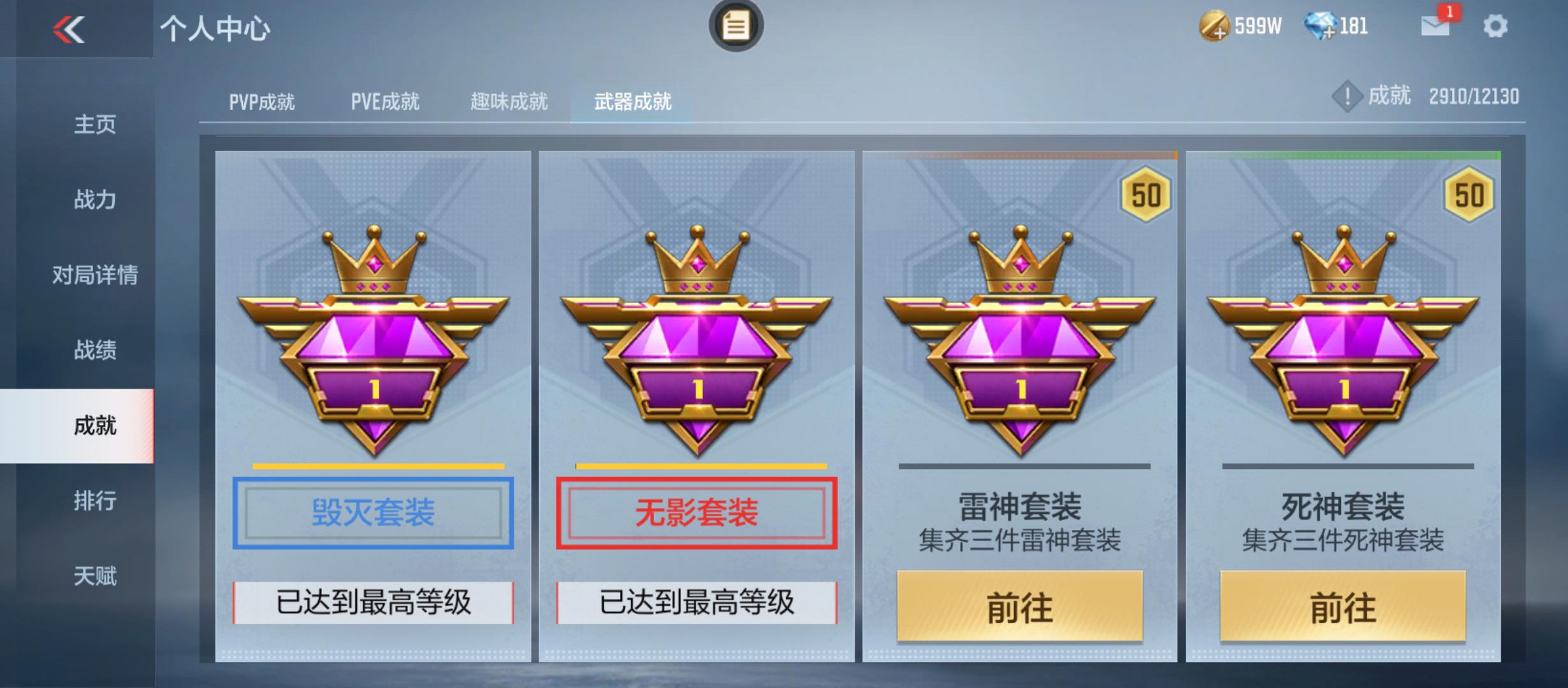 CFMLX329157枪战王者账号详情图9 CFMLX329157枪战王者账号详情图9