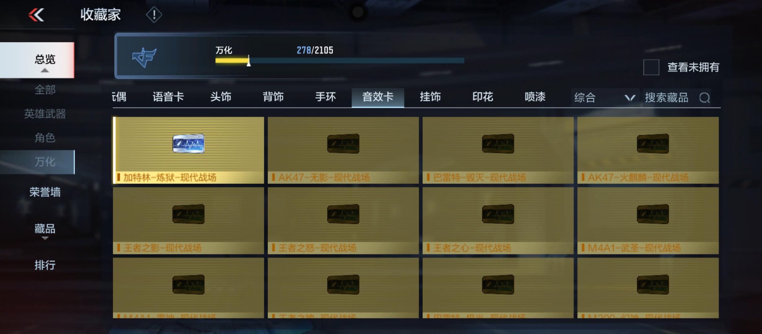 CFMLX329159枪战王者账号详情图3 CFMLX329159枪战王者账号详情图3