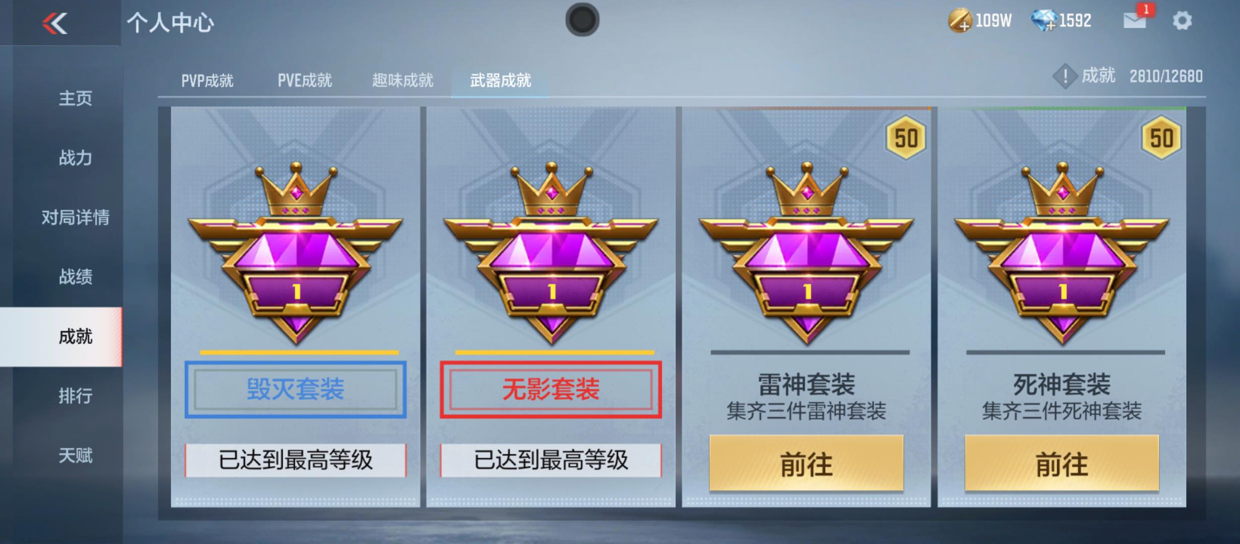 CFMLX329159枪战王者账号详情图5 CFMLX329159枪战王者账号详情图5