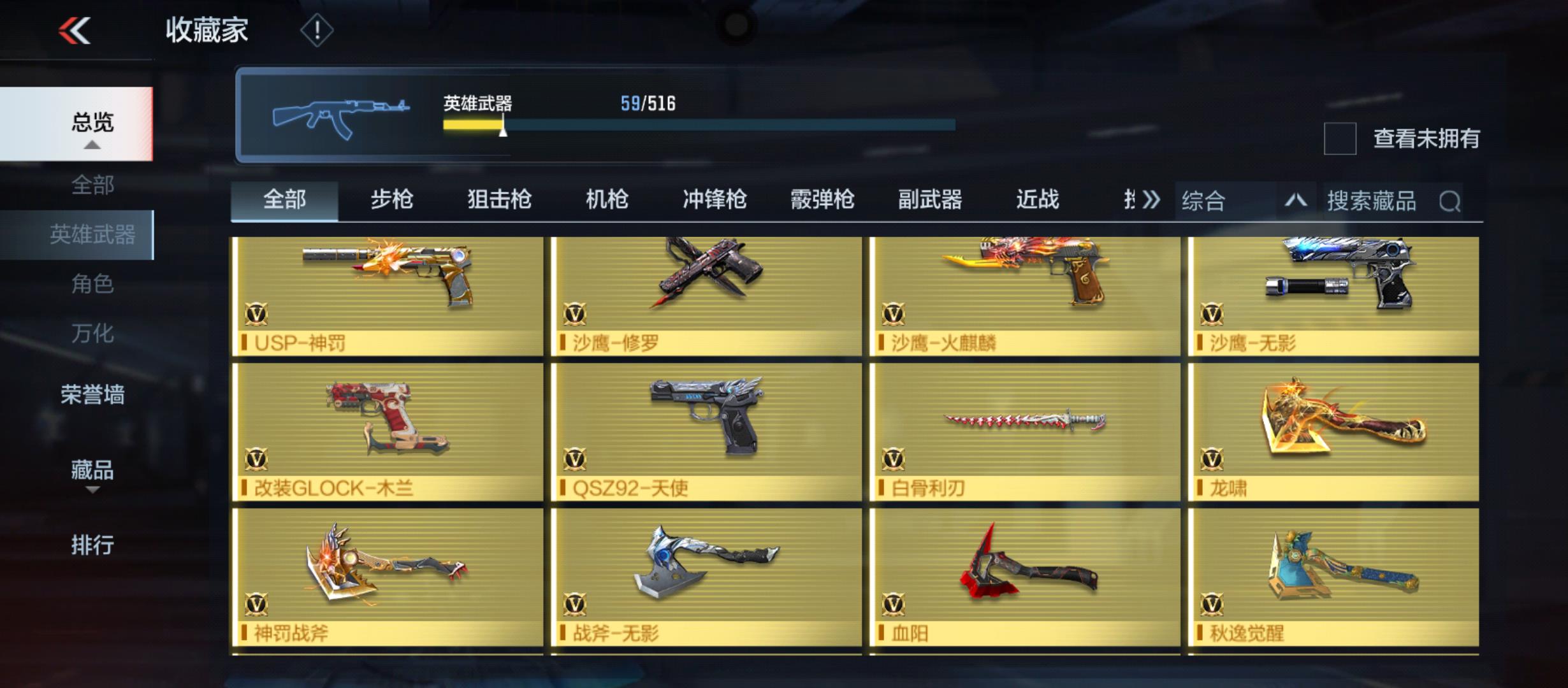 CFMLX329159枪战王者账号详情图12 CFMLX329159枪战王者账号详情图12