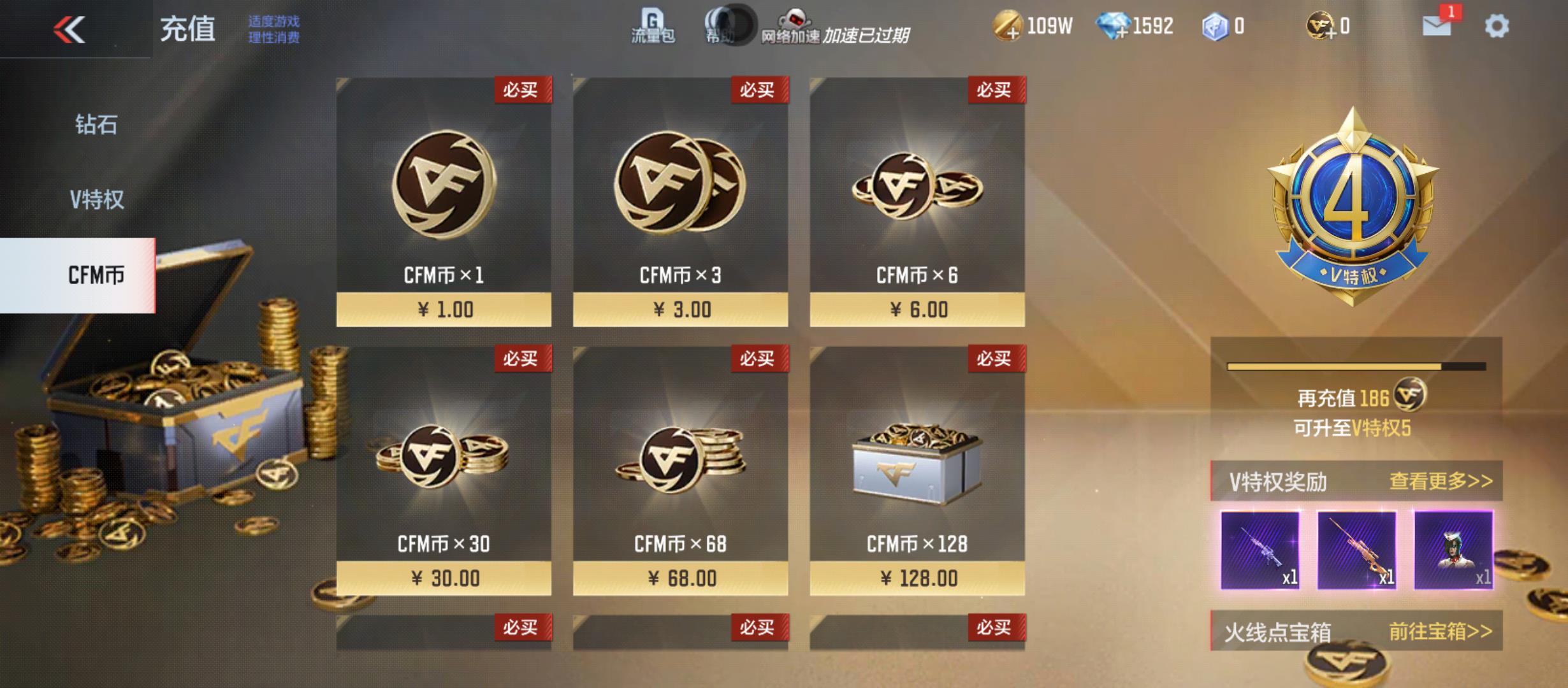 CFMLX329159枪战王者账号详情图13 CFMLX329159枪战王者账号详情图13