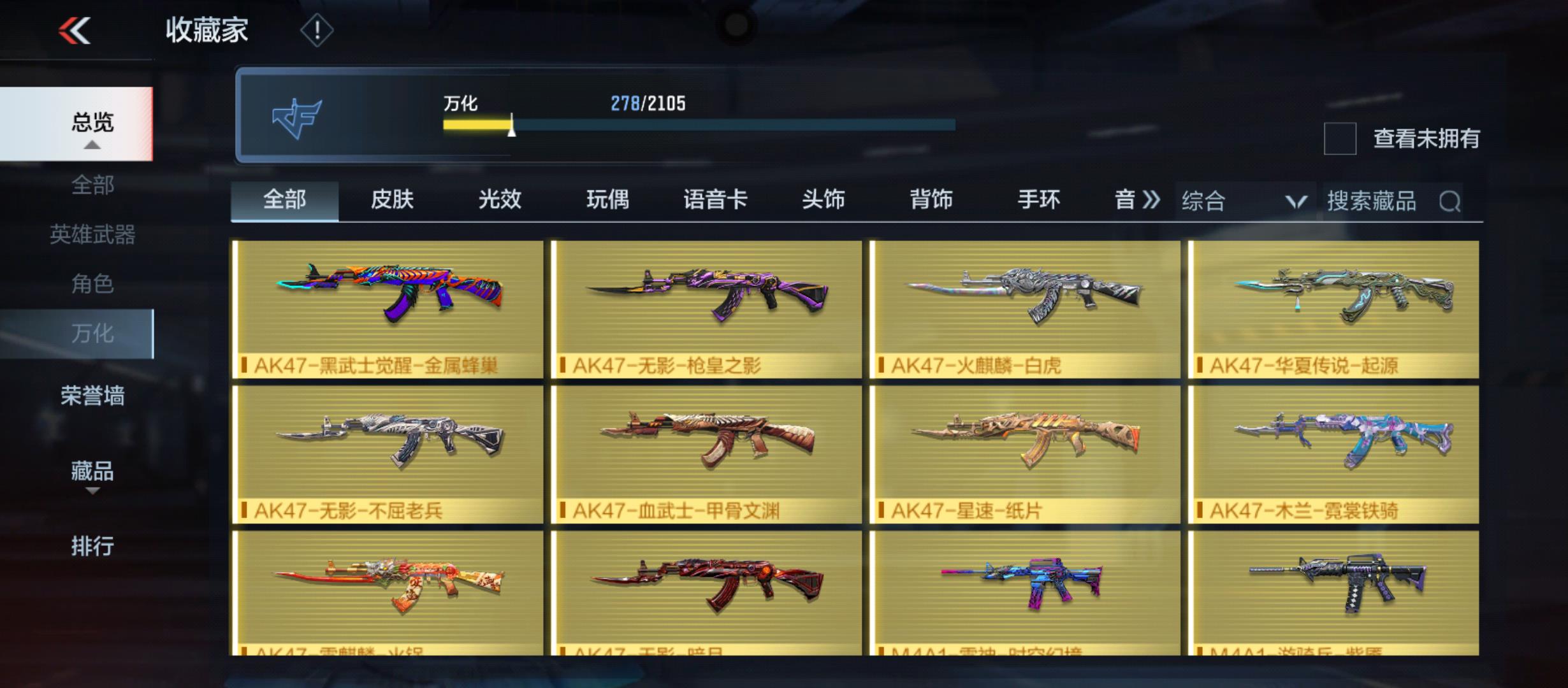 CFMLX329159枪战王者账号详情图9 CFMLX329159枪战王者账号详情图9