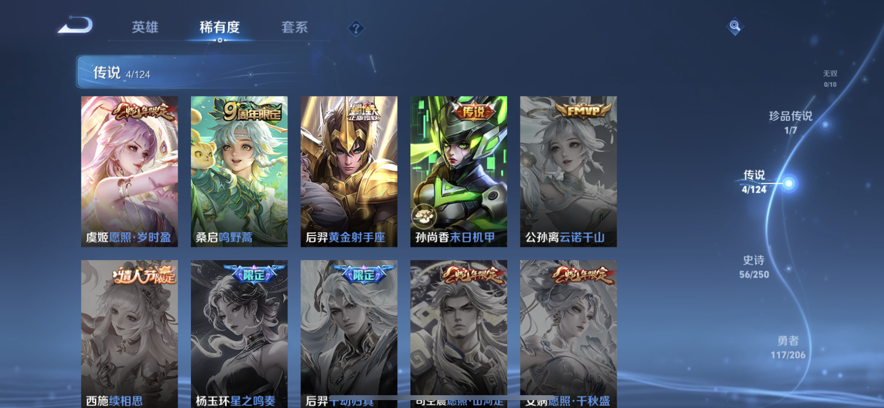 WZDN3147379王者荣耀账号详情图10 WZDN3147379王者荣耀账号详情图10
