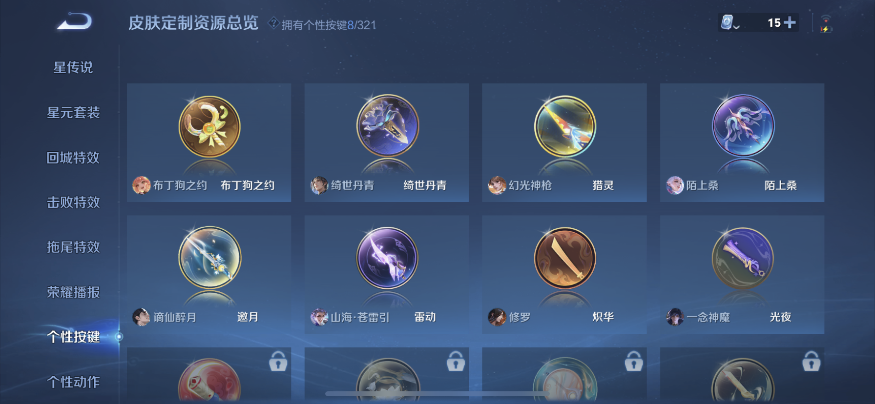 WZDN3147380王者荣耀账号详情图5 WZDN3147380王者荣耀账号详情图5