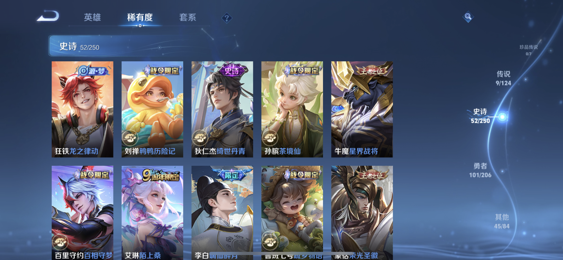 WZDN3147380王者荣耀账号详情图9 WZDN3147380王者荣耀账号详情图9
