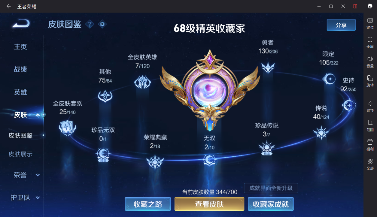 WZCMW3198164王者荣耀账号详情图3 WZCMW3198164王者荣耀账号详情图3