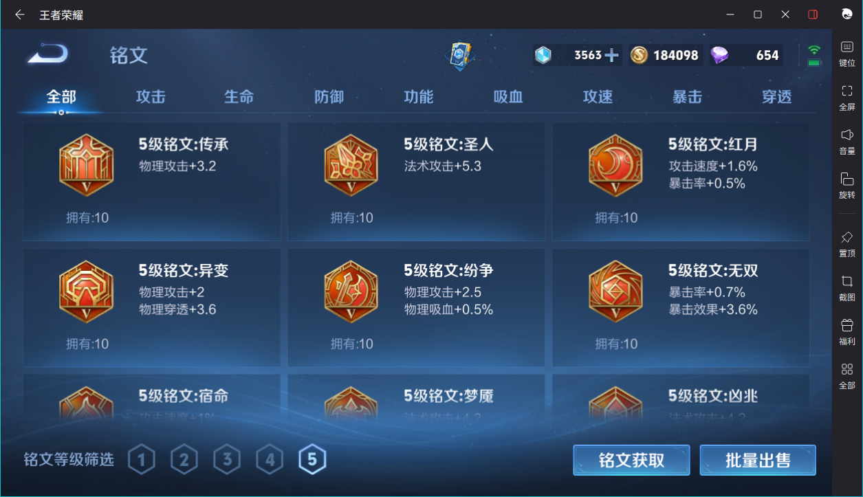 WZCMW3198164王者荣耀账号详情图4 WZCMW3198164王者荣耀账号详情图4