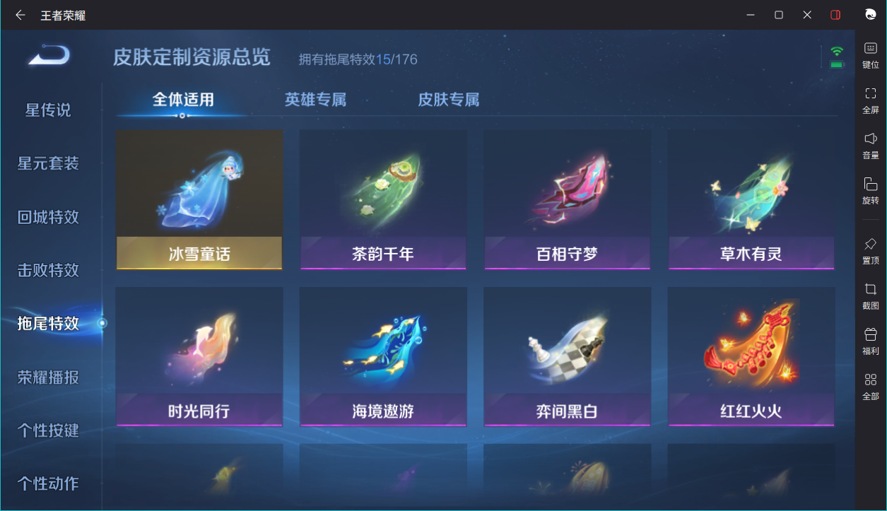 WZCMW3198164王者荣耀账号详情图7 WZCMW3198164王者荣耀账号详情图7