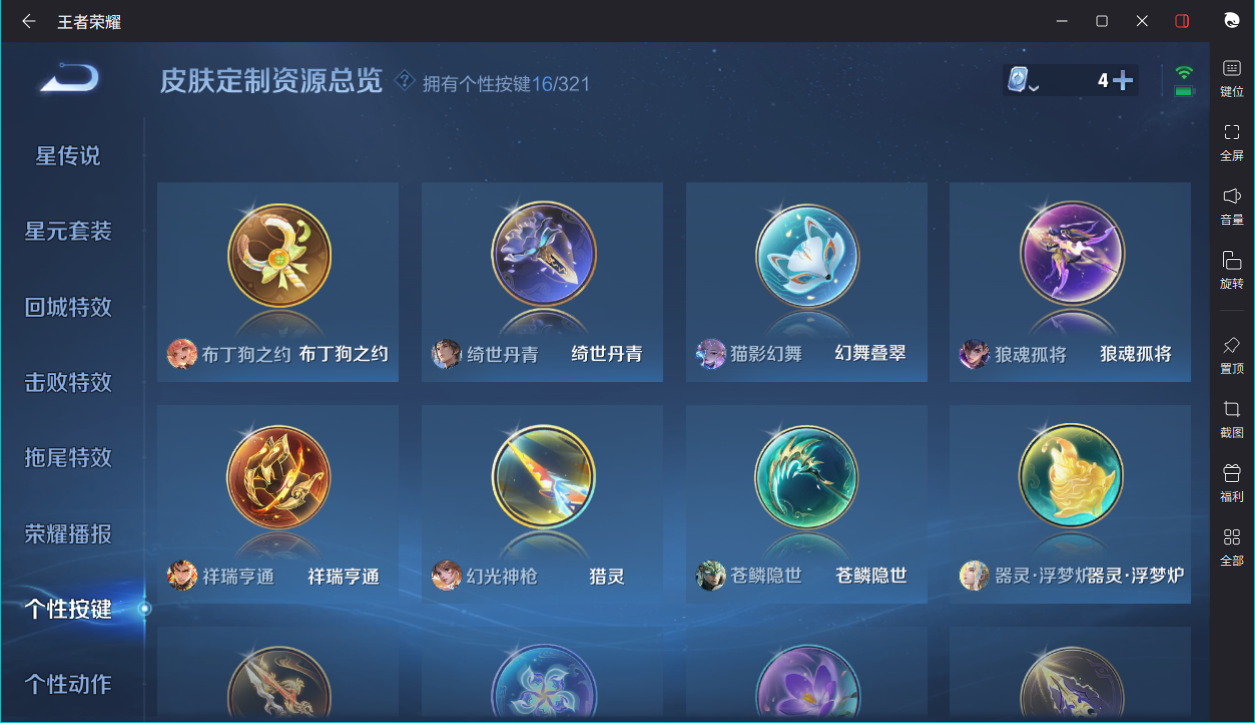 WZCMW3198164王者荣耀账号详情图12 WZCMW3198164王者荣耀账号详情图12