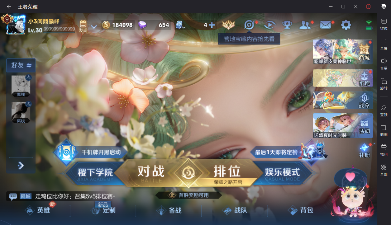 WZCMW3198164王者荣耀账号详情图16 WZCMW3198164王者荣耀账号详情图16