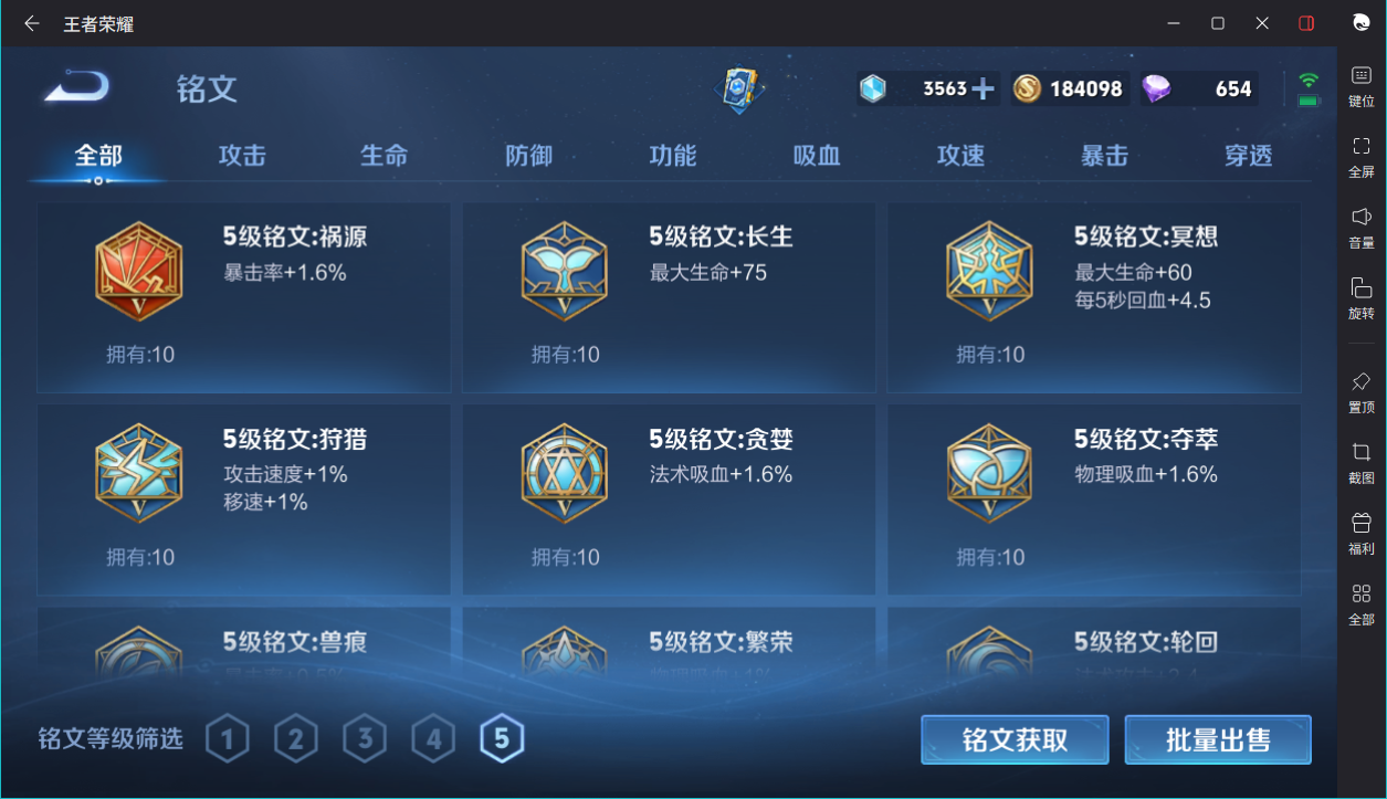 WZCMW3198164王者荣耀账号详情图5 WZCMW3198164王者荣耀账号详情图5
