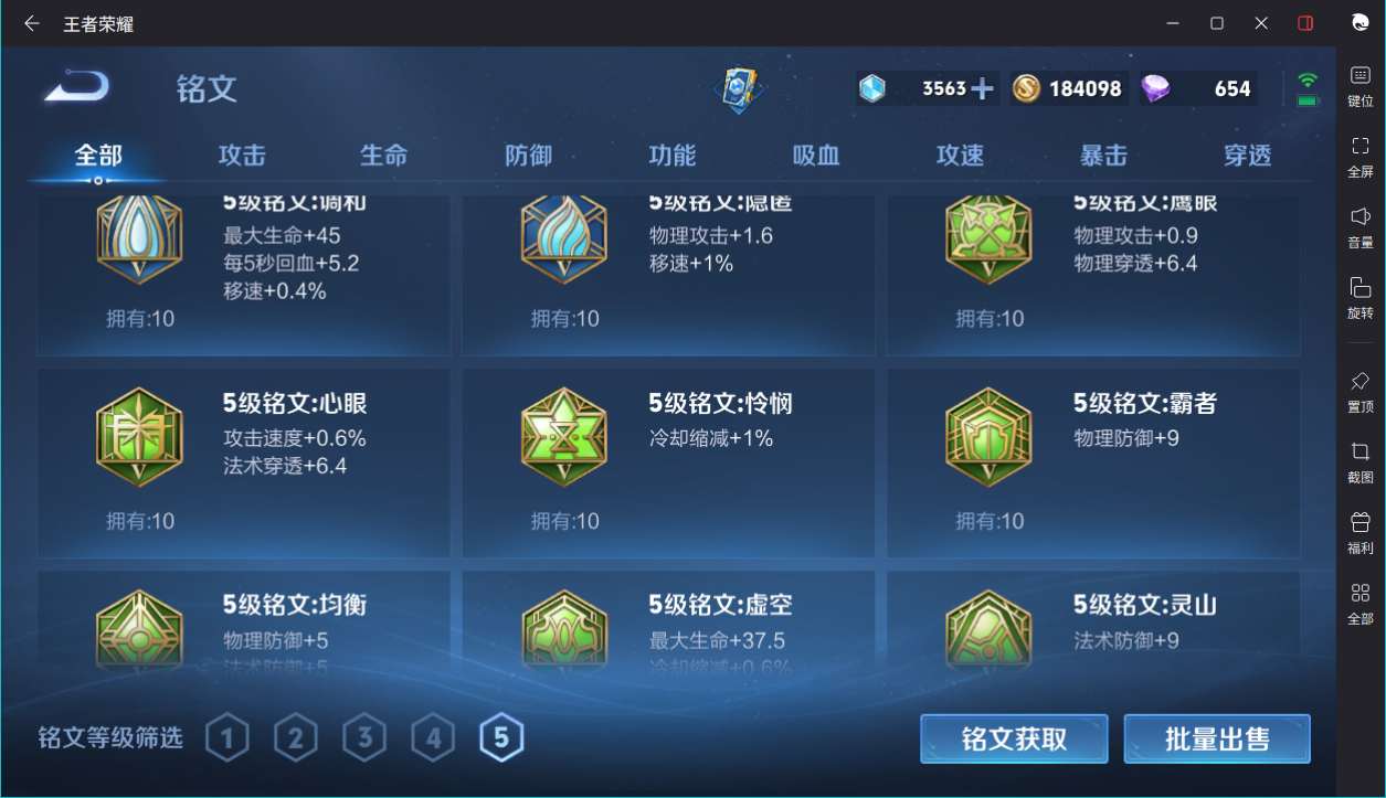 WZCMW3198164王者荣耀账号详情图9 WZCMW3198164王者荣耀账号详情图9