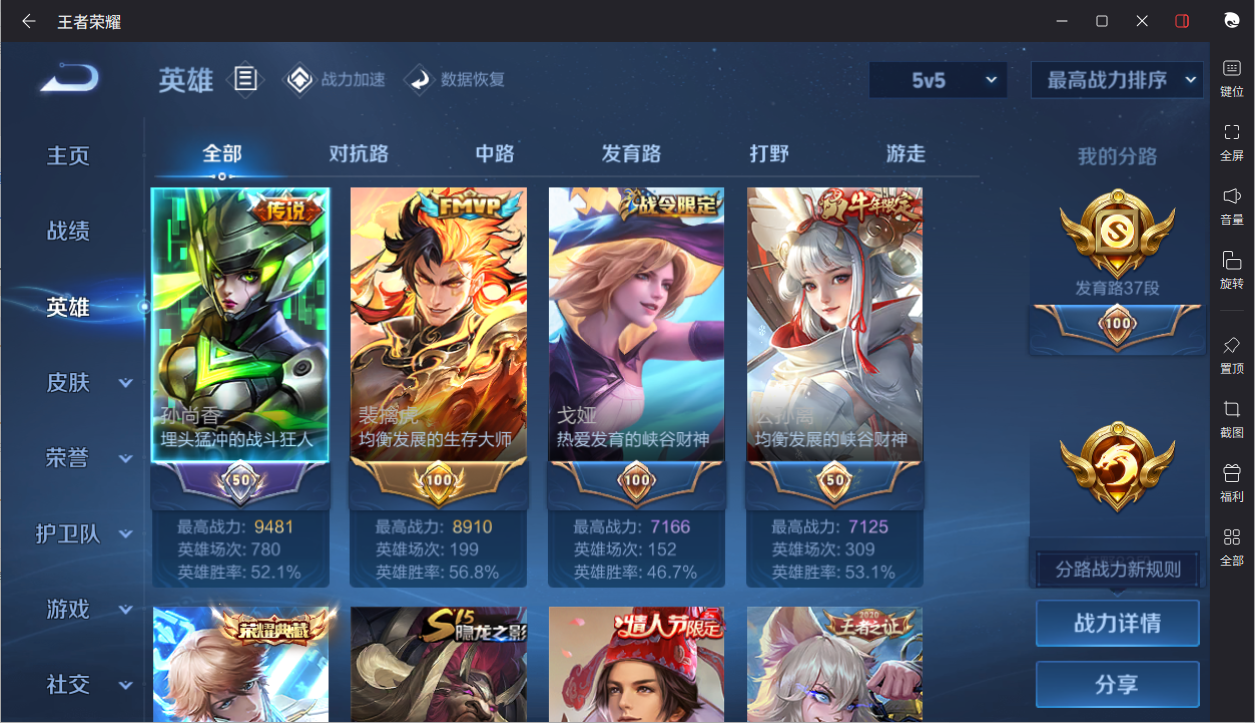 WZCMW3198164王者荣耀账号详情图14 WZCMW3198164王者荣耀账号详情图14