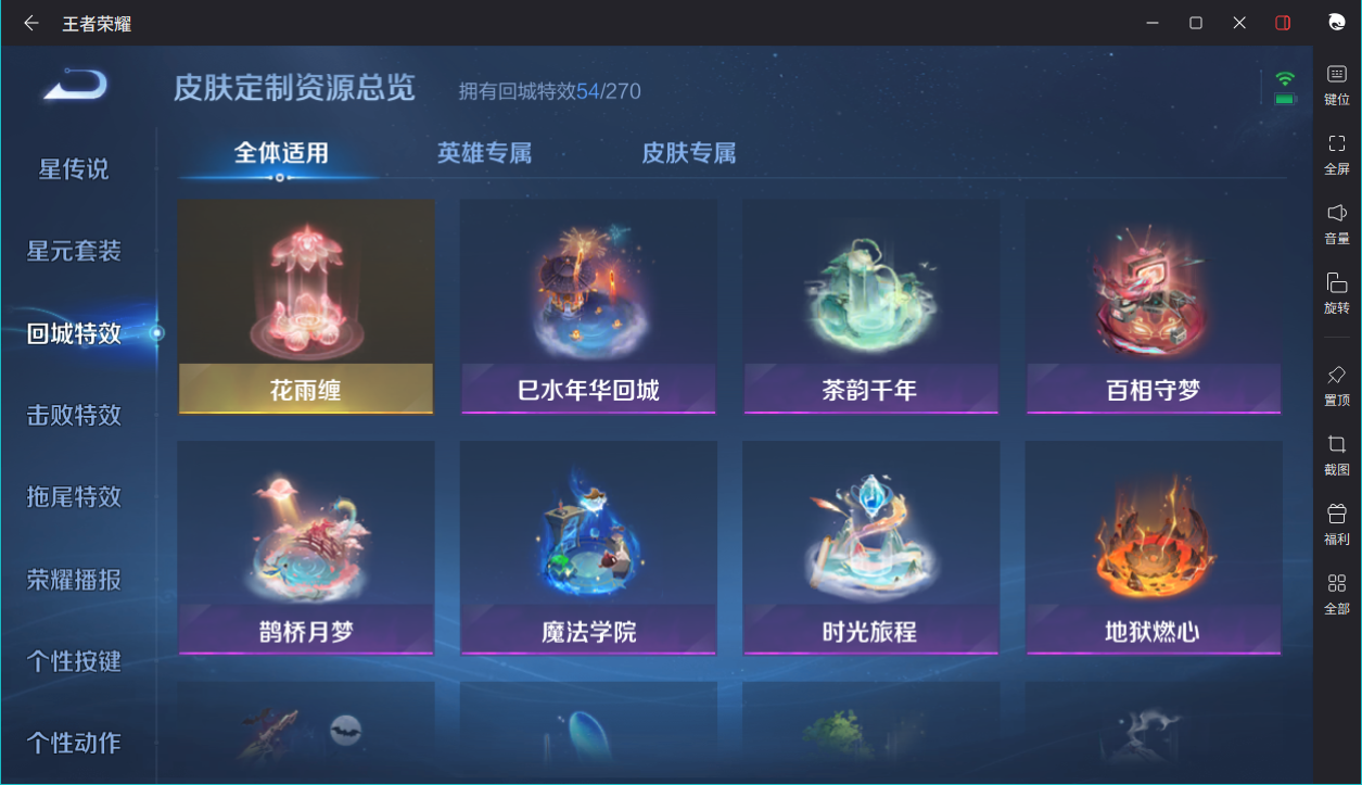 WZCMW3198164王者荣耀账号详情图8 WZCMW3198164王者荣耀账号详情图8