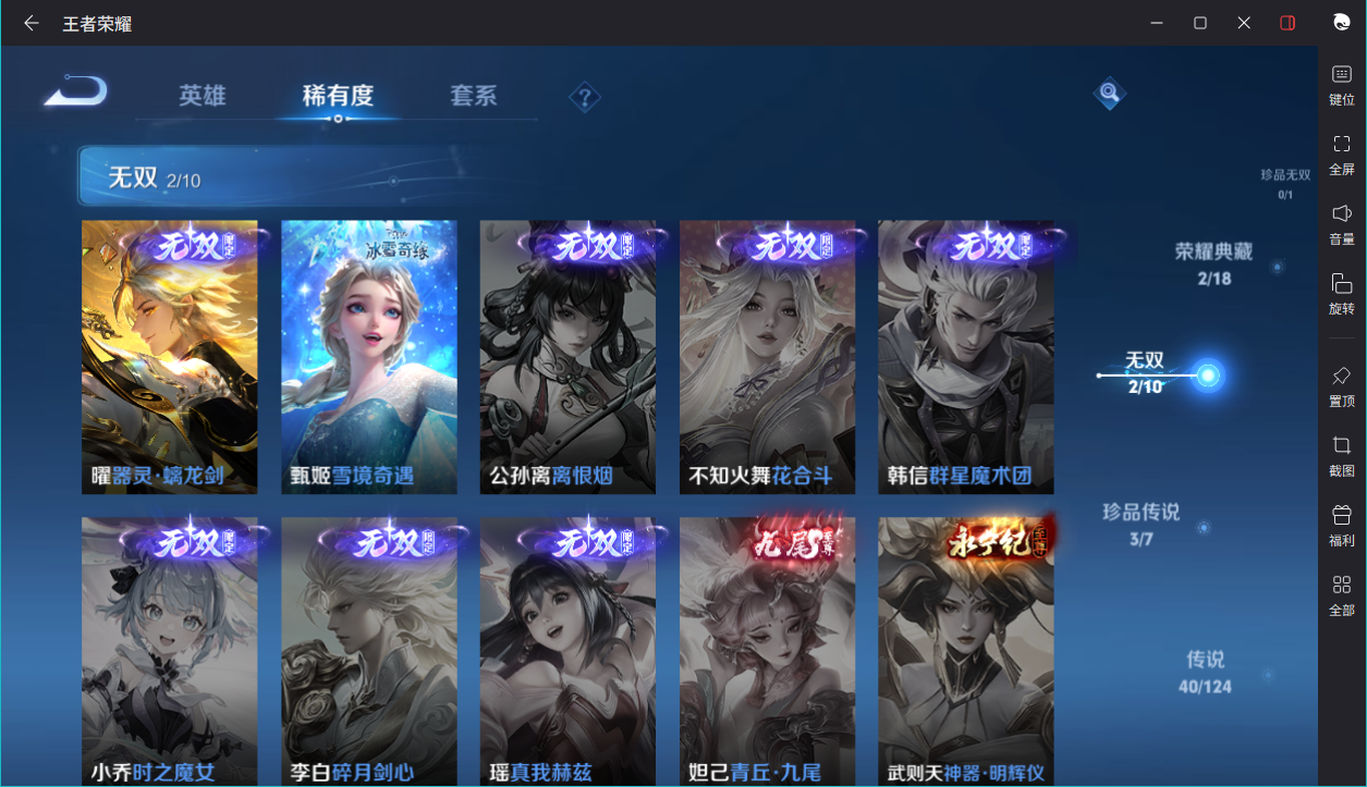 WZCMW3198164王者荣耀账号详情图15 WZCMW3198164王者荣耀账号详情图15