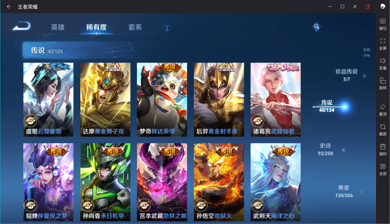 WZCMW3198164王者荣耀账号详情图20 WZCMW3198164王者荣耀账号详情图20