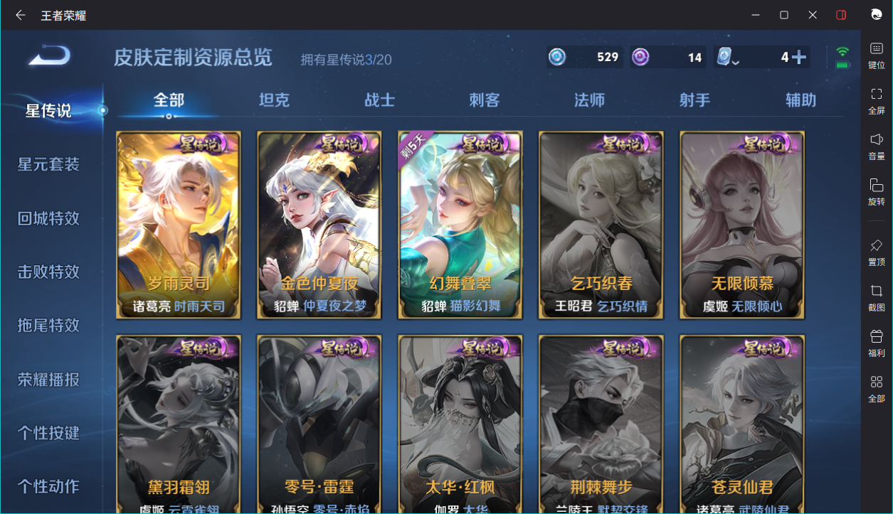 WZCMW3198164王者荣耀账号详情图27 WZCMW3198164王者荣耀账号详情图27