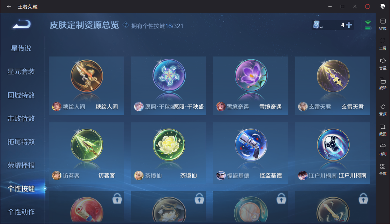 WZCMW3198164王者荣耀账号详情图31 WZCMW3198164王者荣耀账号详情图31