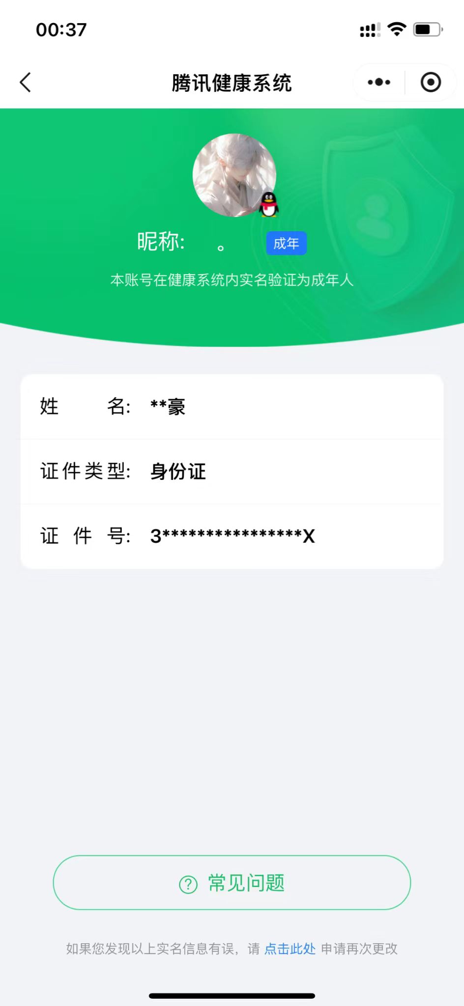 SMCW33270使命召唤手游账号详情图7 SMCW33270使命召唤手游账号详情图7