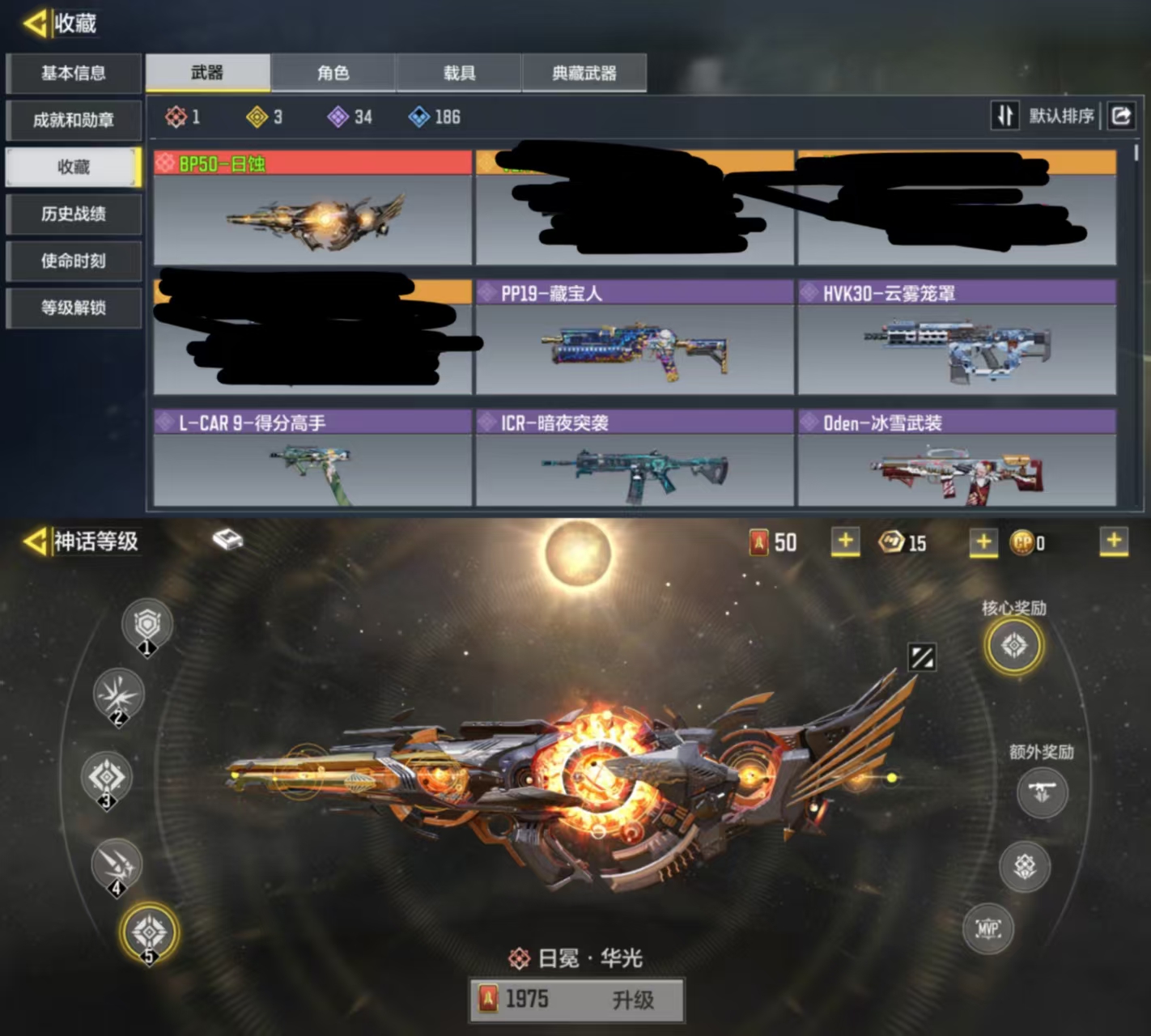 使命召唤手游账号安卓QQ[8560374]可二次1红日蚀