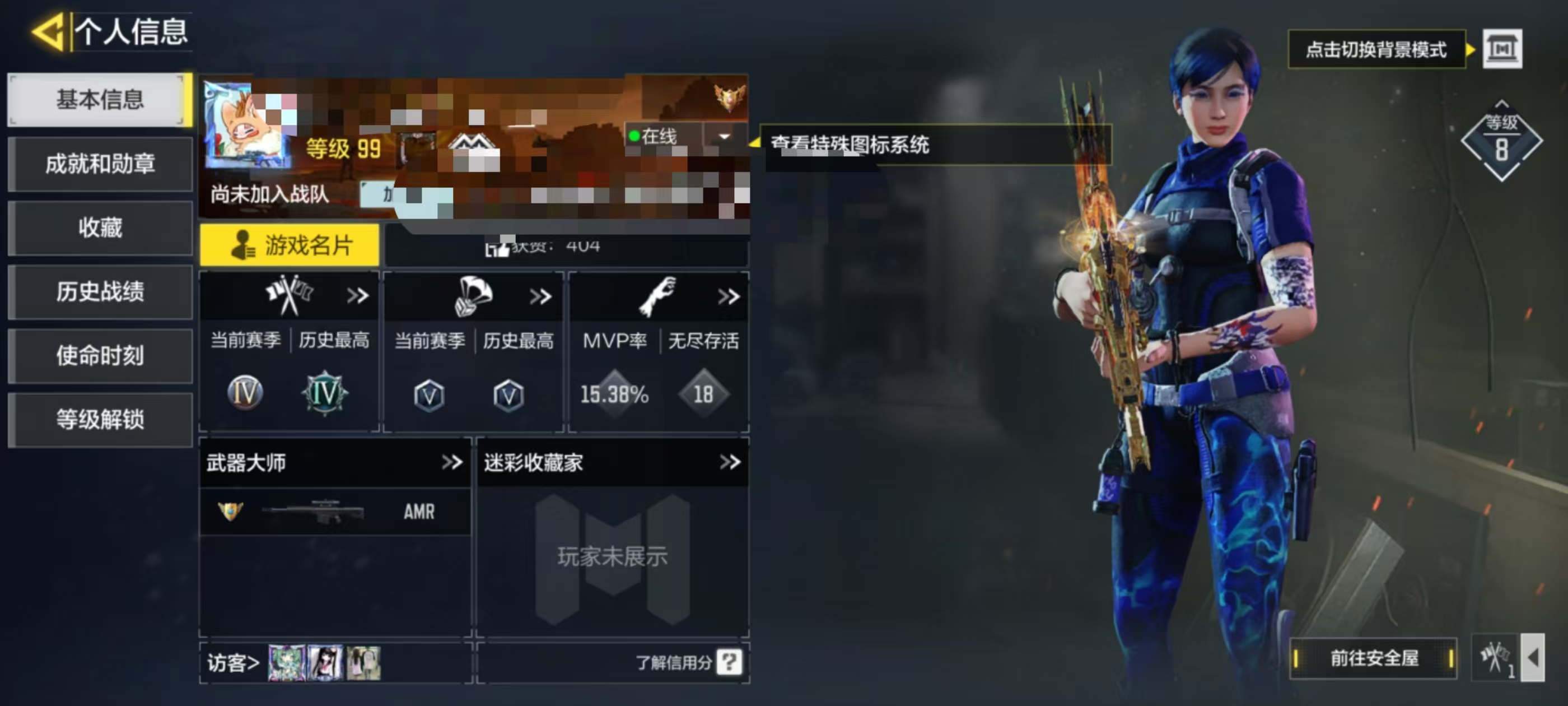 SMCW33272使命召唤手游账号详情图5