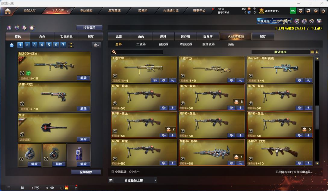 CFQM313482穿越火线账号详情图7 CFQM313482穿越火线账号详情图7
