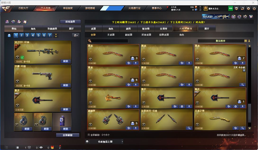 CFQM313482穿越火线账号详情图10 CFQM313482穿越火线账号详情图10